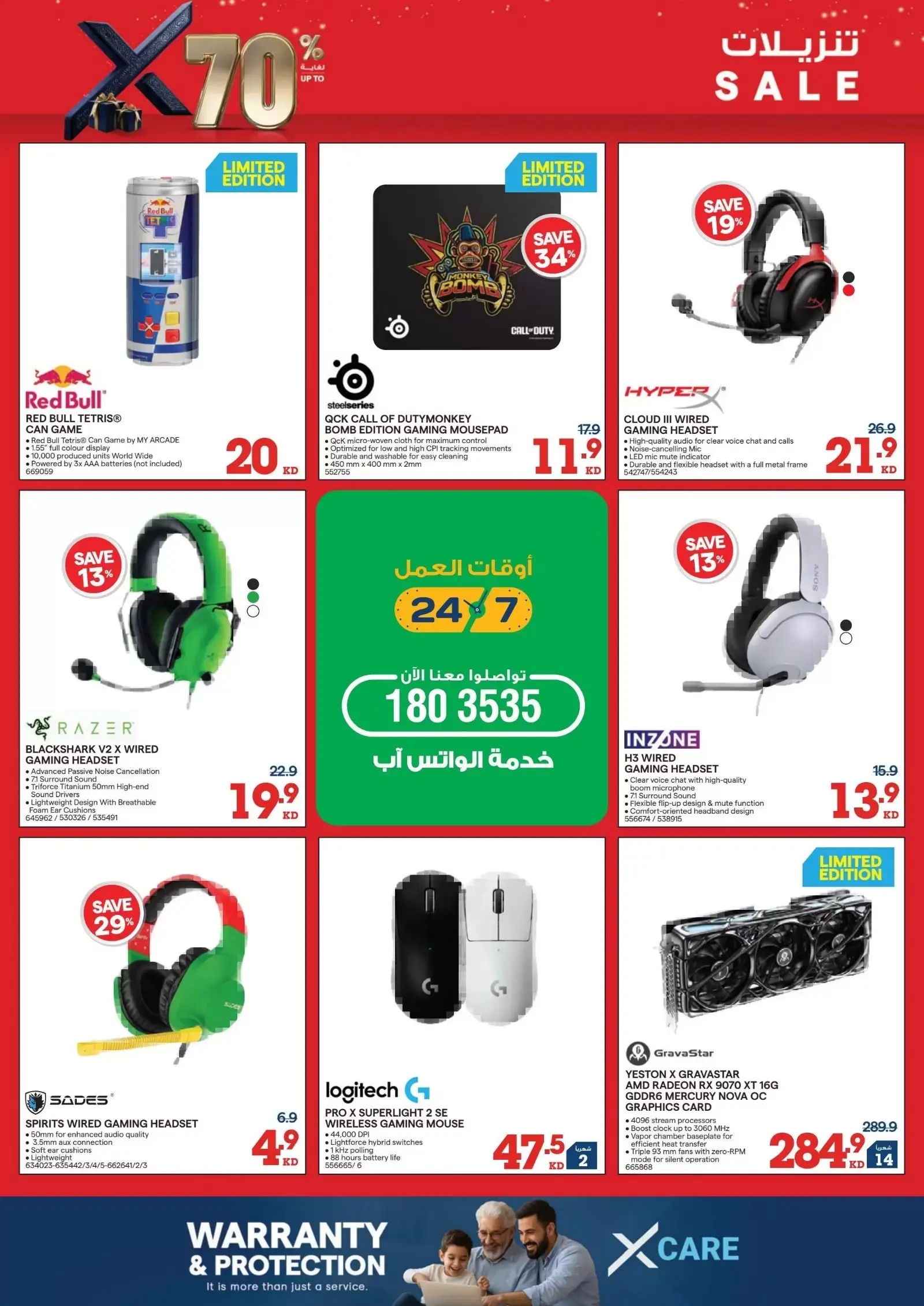 Ofertas de Xcite Kuwait de 18 a 31 marzo 2026 Descargas
