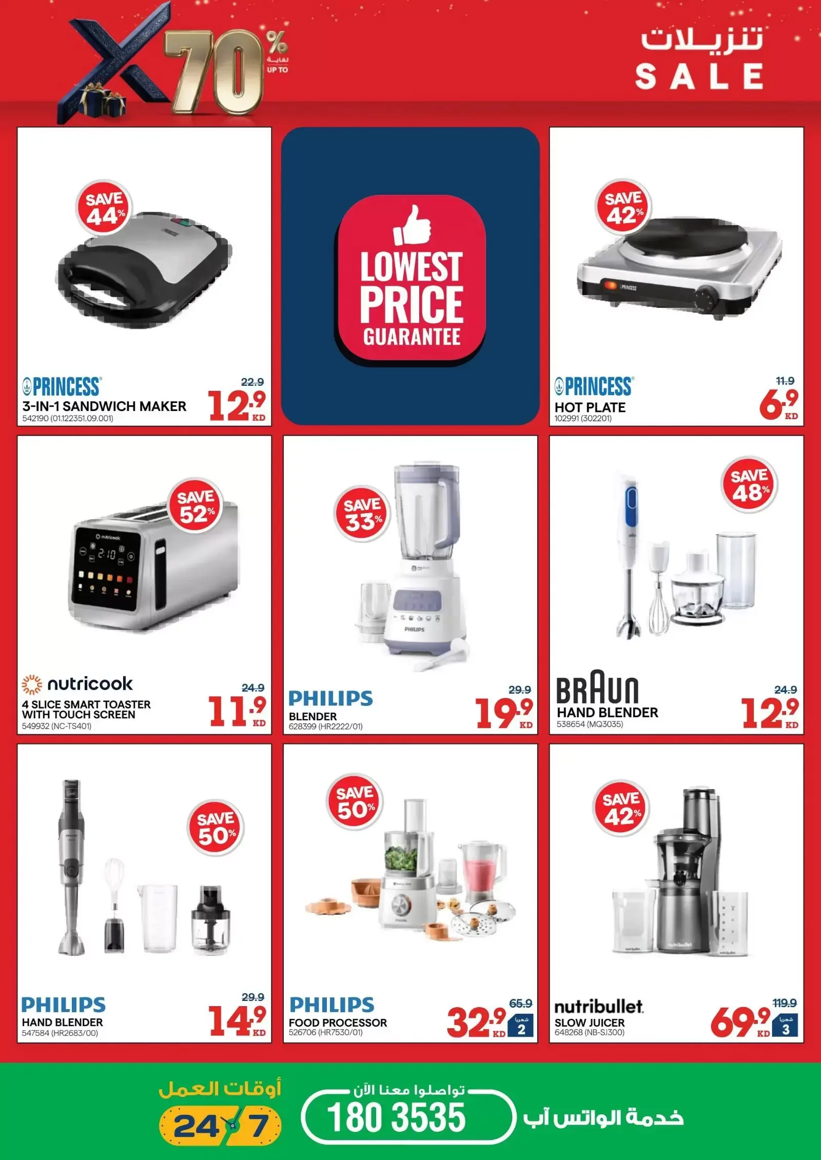 Ofertas de Xcite Kuwait de 18 a 31 marzo 2026 Descargas