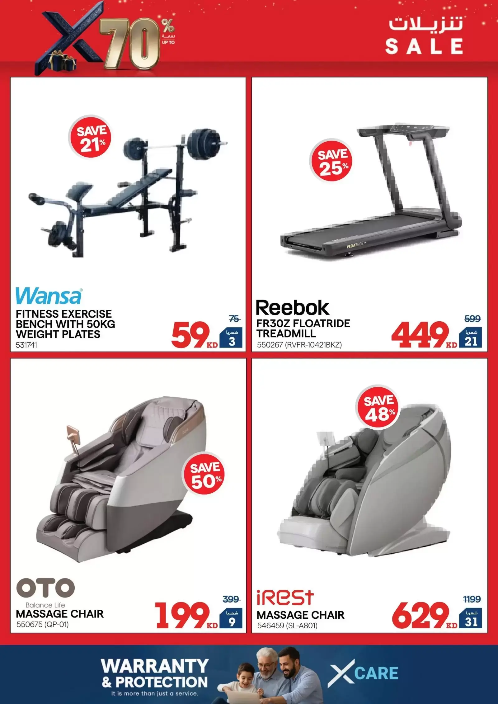 Ofertas de Xcite Kuwait de 18 a 31 marzo 2026 Descargas