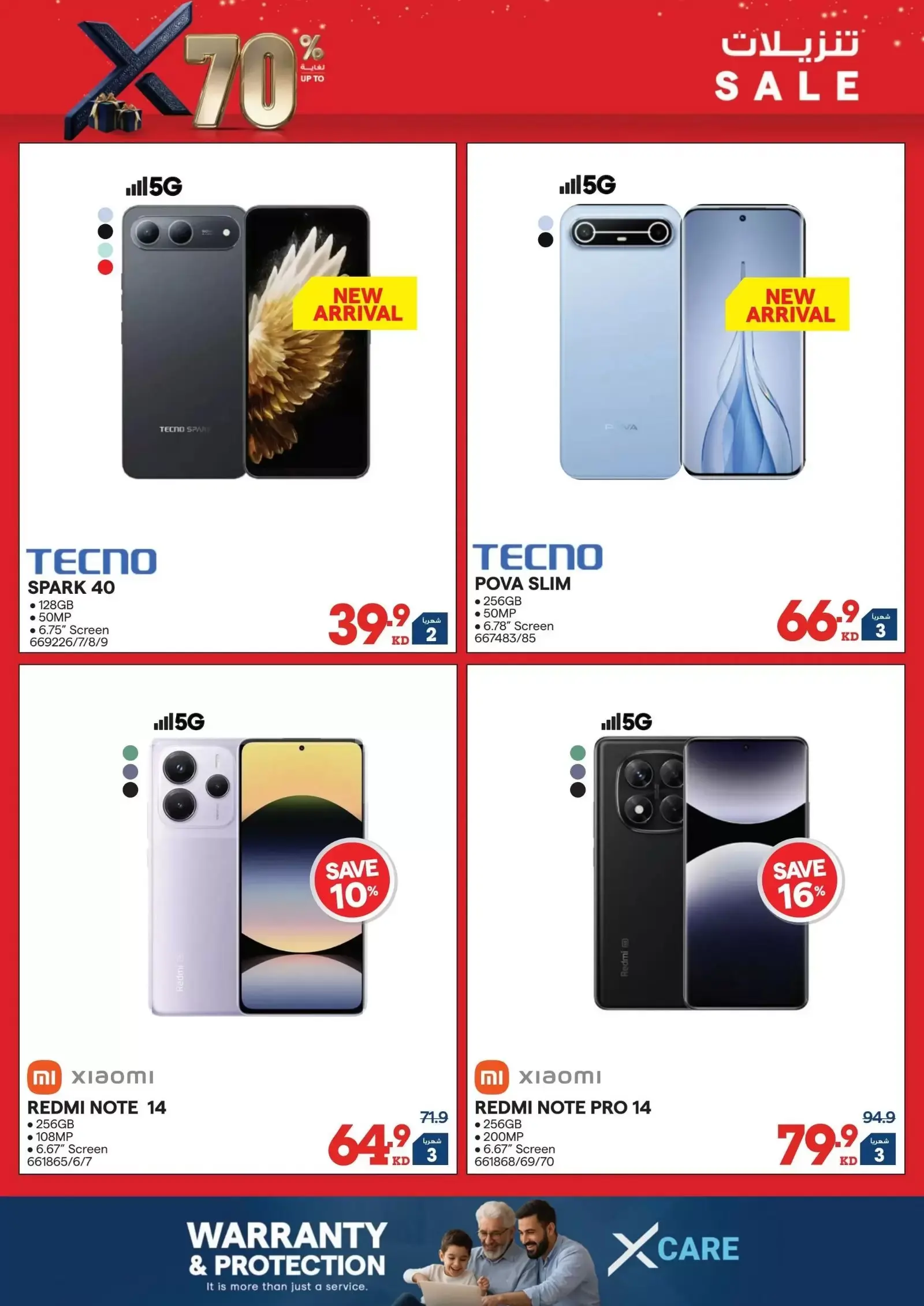 Ofertas de Xcite Kuwait de 18 a 31 marzo 2026 Descargas