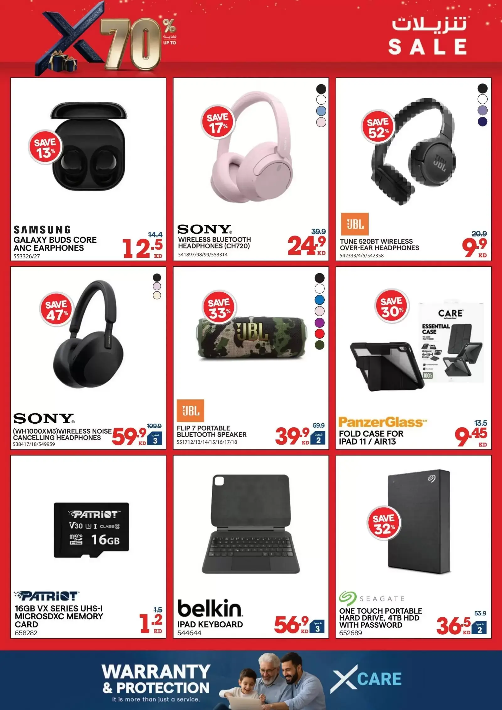 Ofertas de Xcite Kuwait de 18 a 31 marzo 2026 Descargas