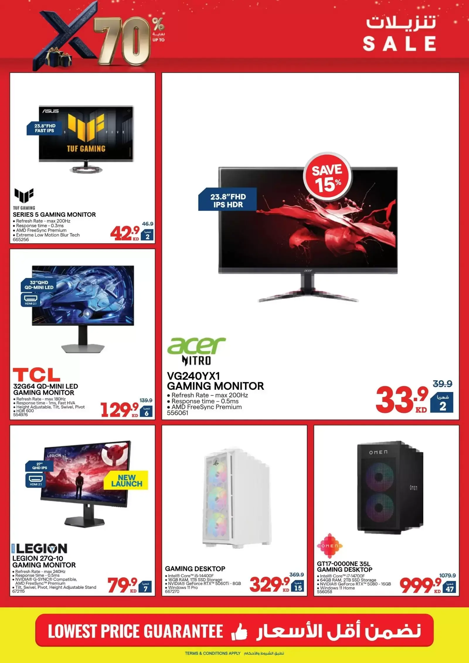 Ofertas de Xcite Kuwait de 18 a 31 marzo 2026 Descargas