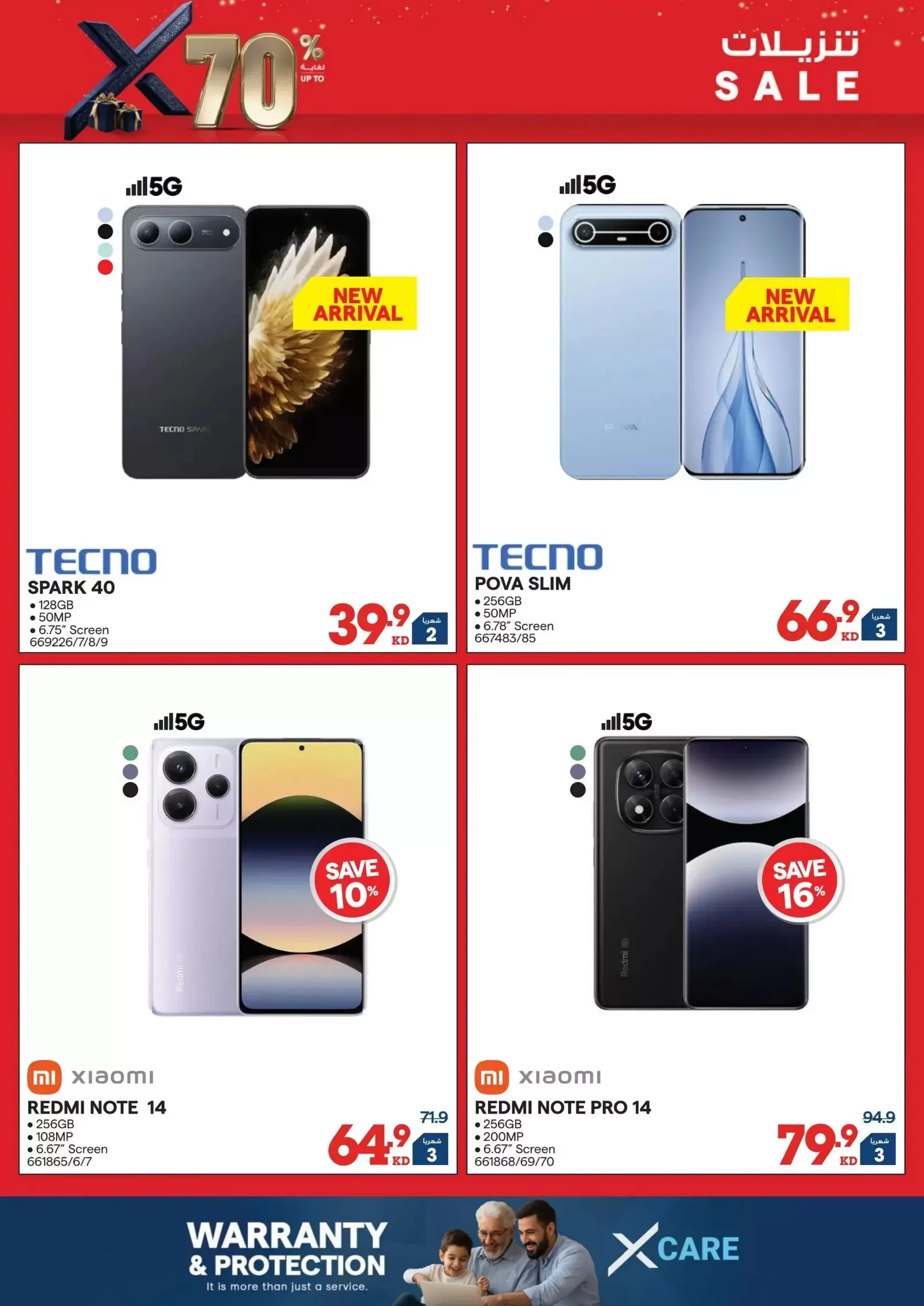 Ofertas de Xcite Kuwait de 18 a 31 marzo 2026 Descargas