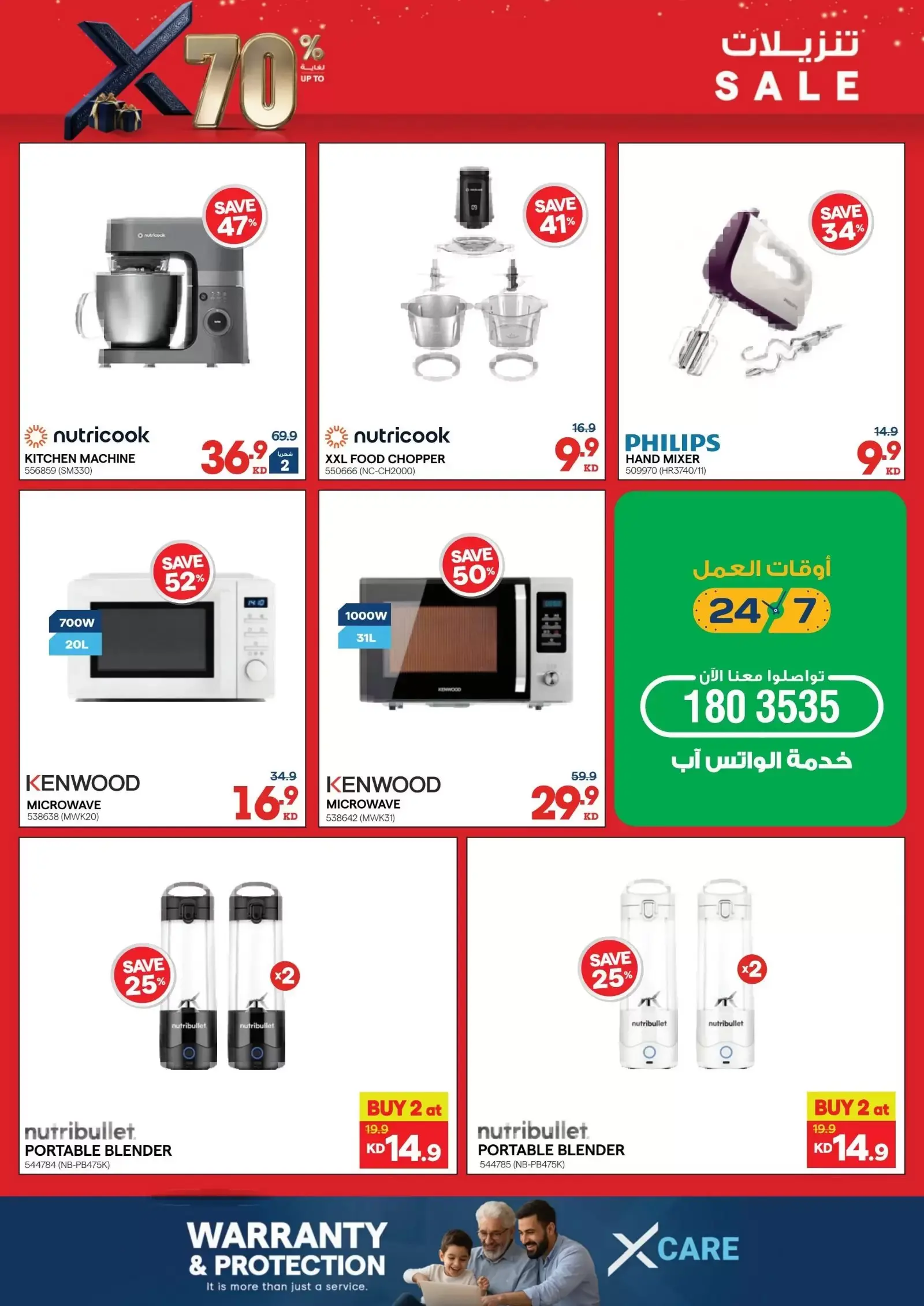 Ofertas de Xcite Kuwait de 18 a 31 marzo 2026 Descargas