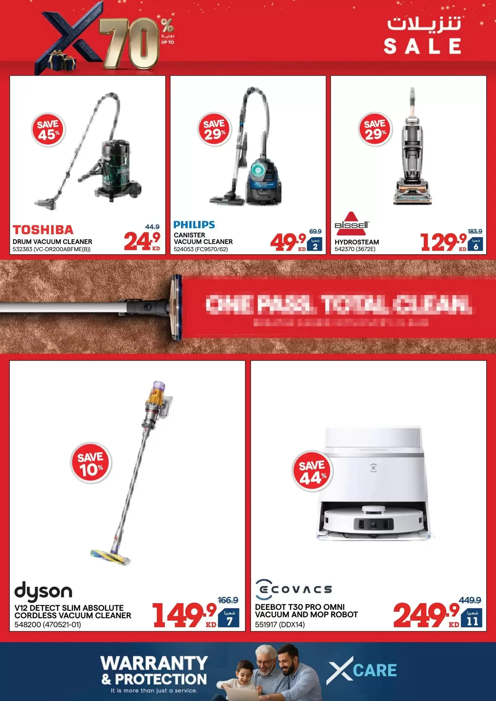 Ofertas de Xcite Kuwait de 18 a 31 marzo 2026 Descargas