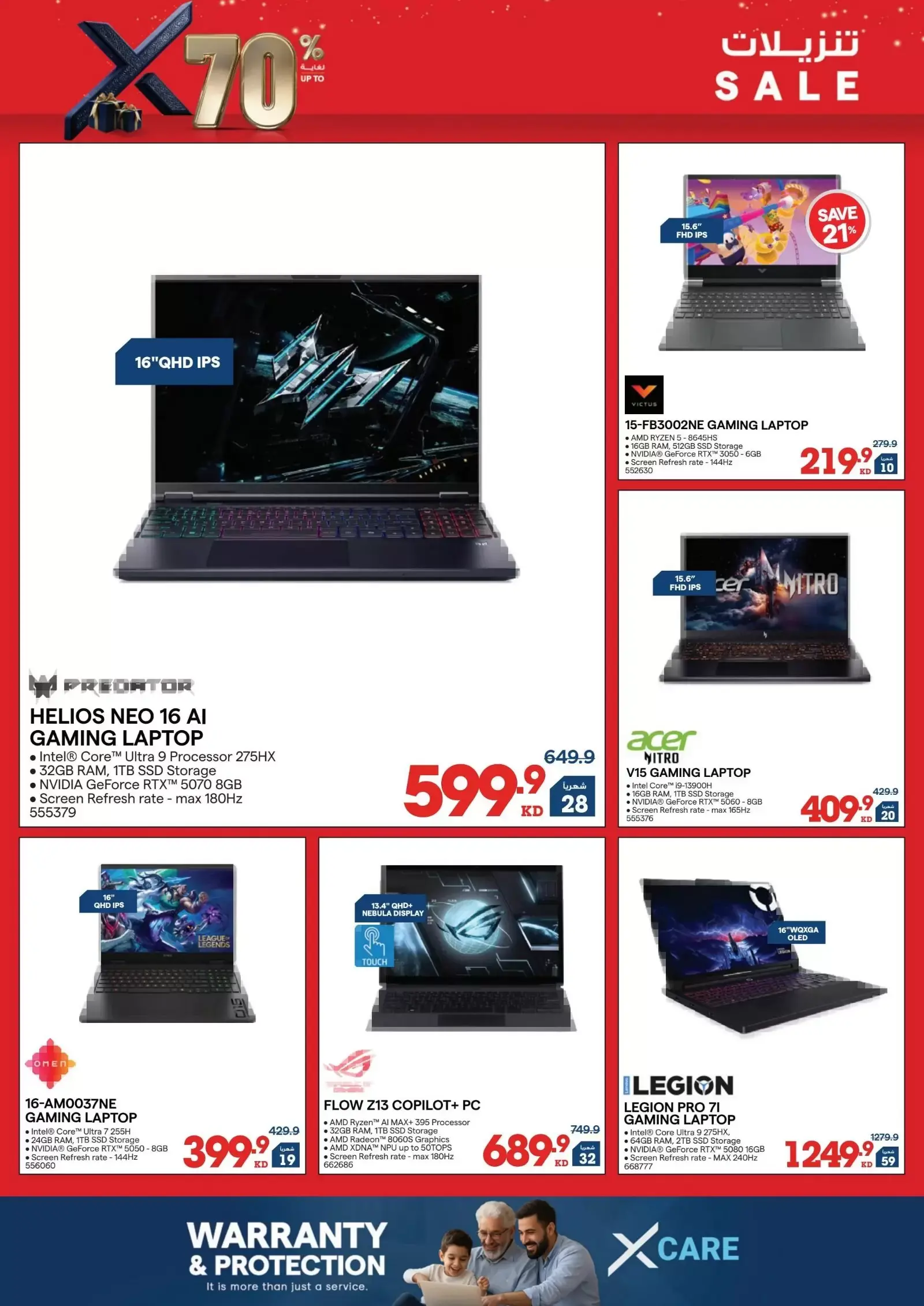 Ofertas de Xcite Kuwait de 18 a 31 marzo 2026 Descargas