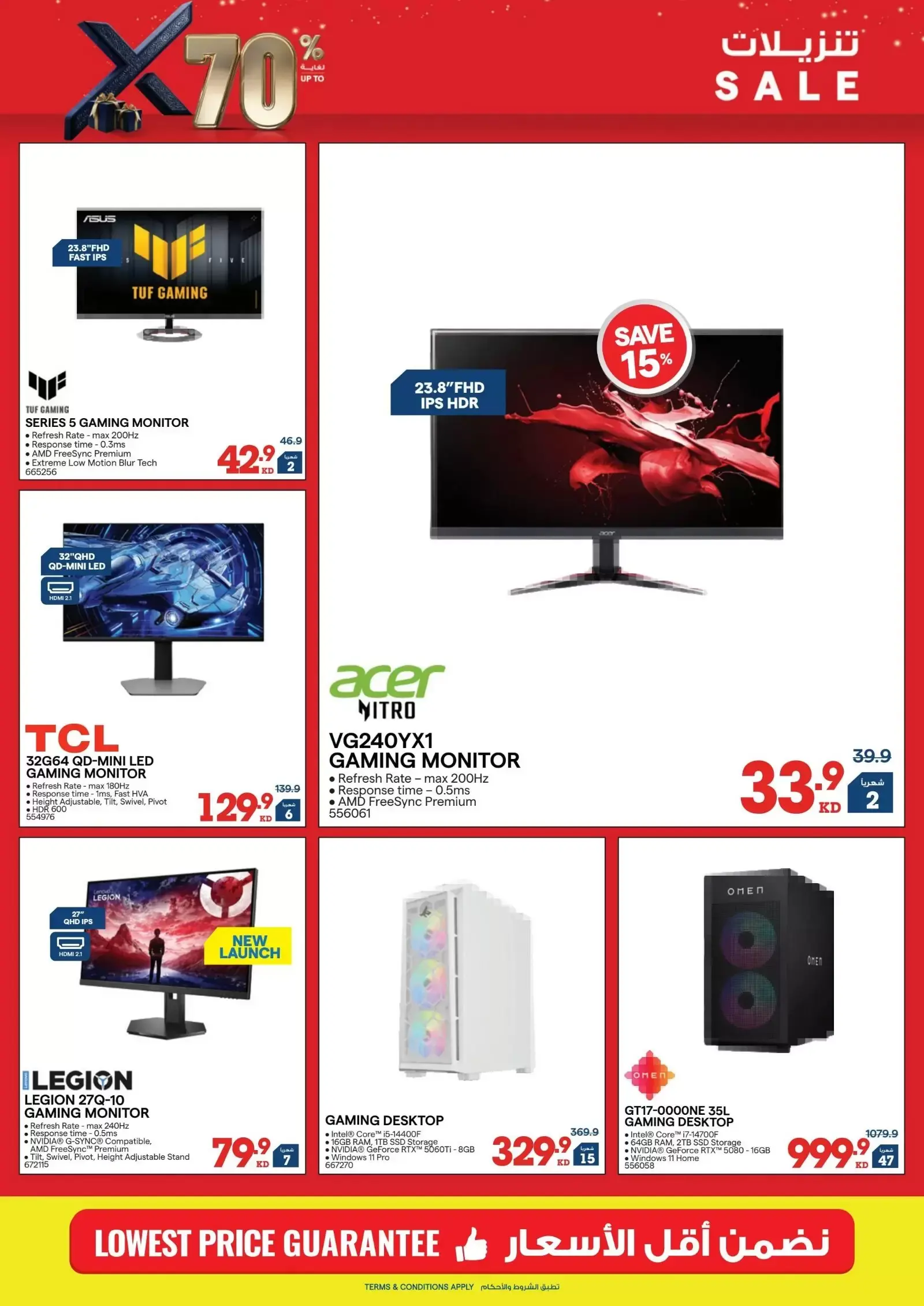 Ofertas de Xcite Kuwait de 18 a 31 marzo 2026 Descargas