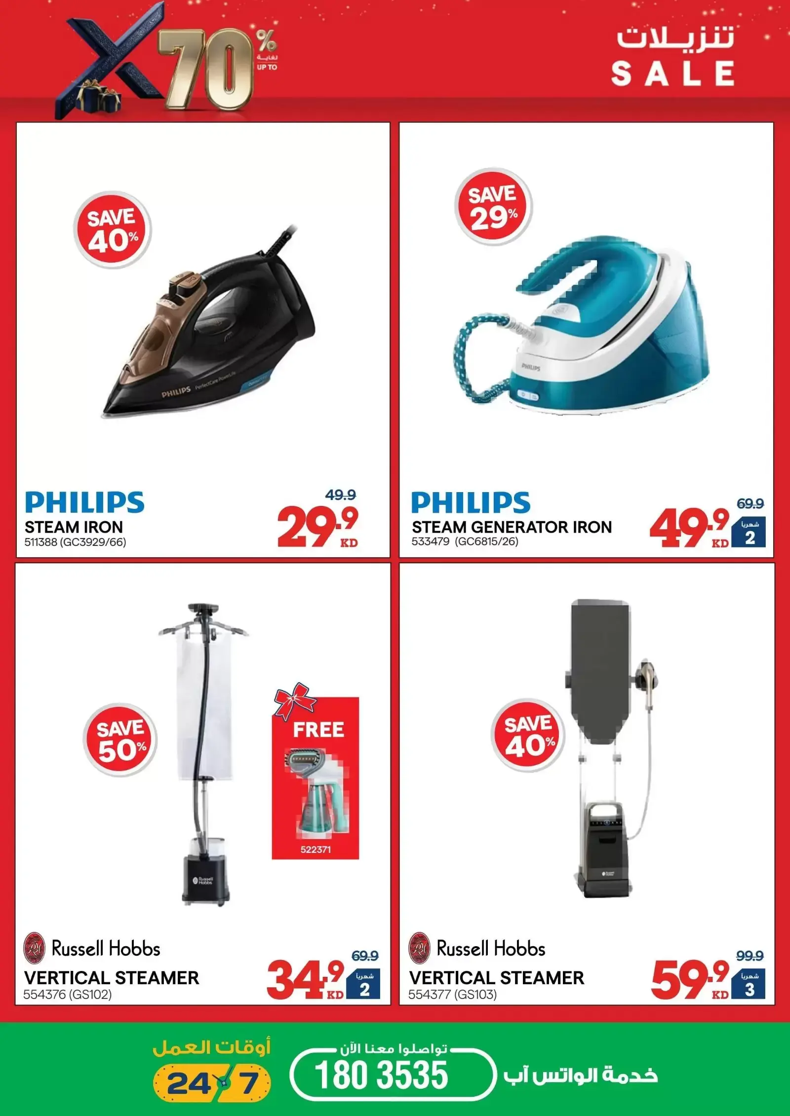 Ofertas de Xcite Kuwait de 18 a 31 marzo 2026 Descargas