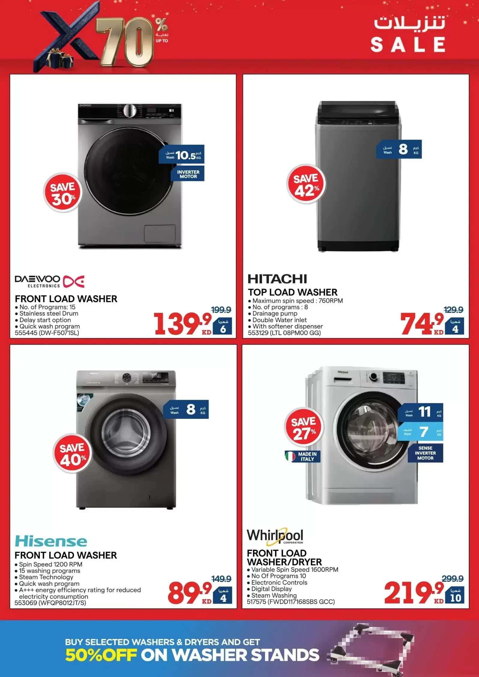 Ofertas de Xcite Kuwait de 18 a 31 marzo 2026 Descargas