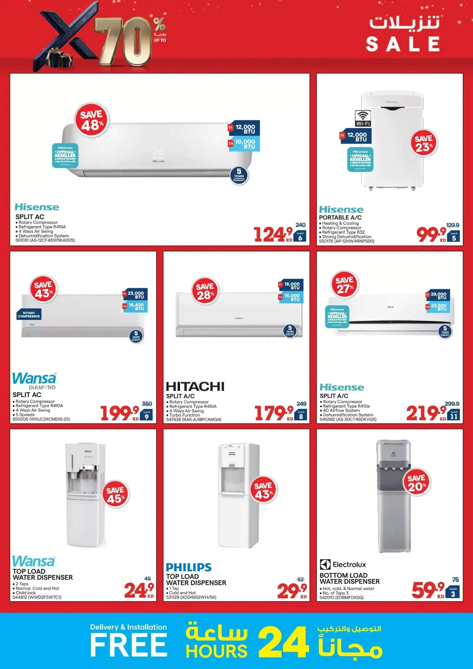 Ofertas de Xcite Kuwait de 18 a 31 marzo 2026 Descargas