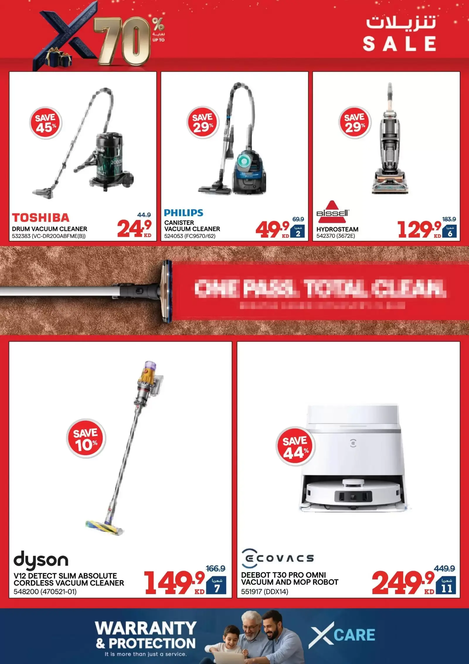 Ofertas de Xcite Kuwait de 18 a 31 marzo 2026 Descargas