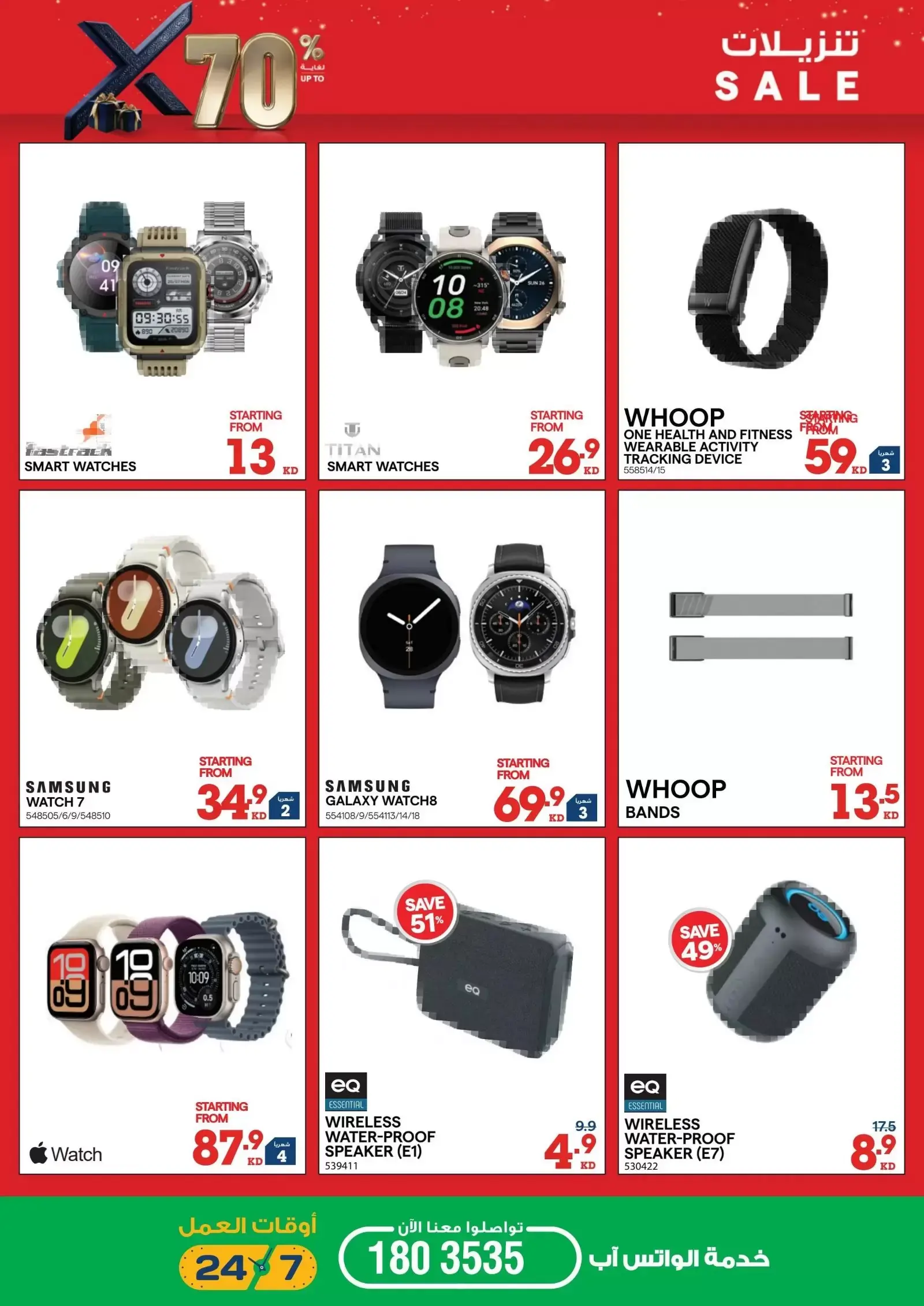 Ofertas de Xcite Kuwait de 18 a 31 marzo 2026 Descargas