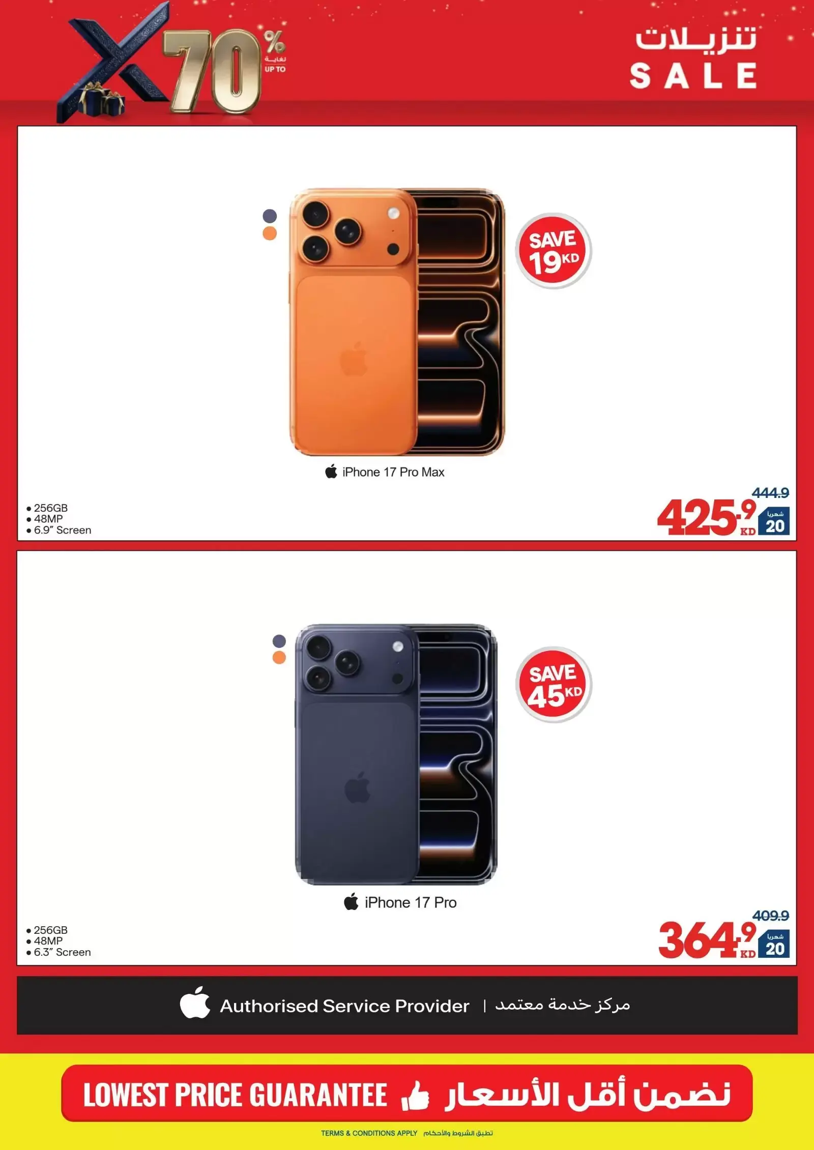 Ofertas de Xcite Kuwait de 18 a 31 marzo 2026 Descargas