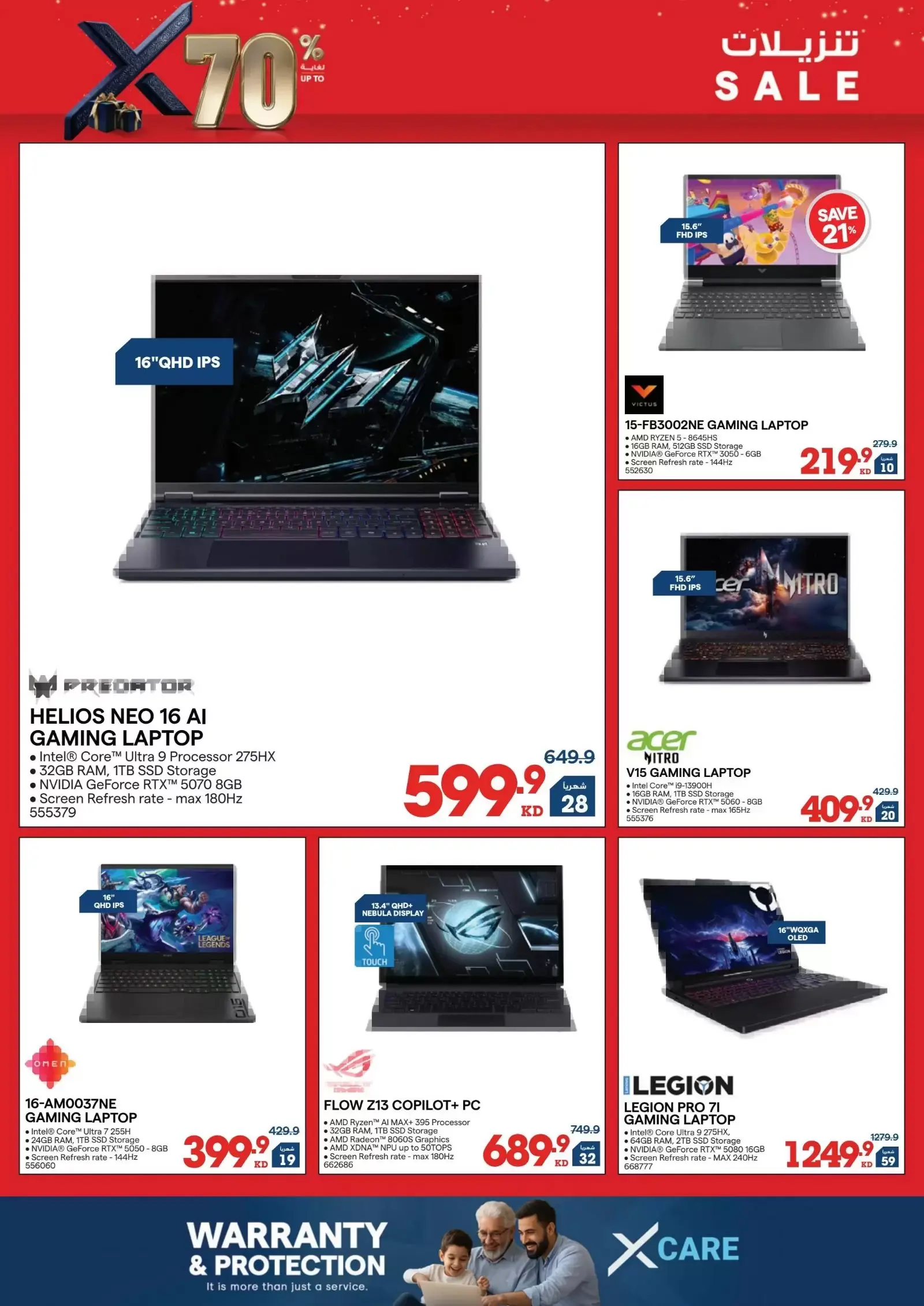 Ofertas de Xcite Kuwait de 18 a 31 marzo 2026 Descargas