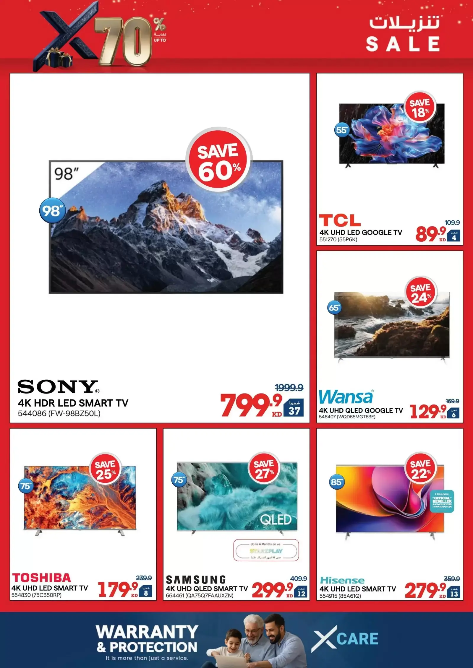 Ofertas de Xcite Kuwait de 18 a 31 marzo 2026 Descargas