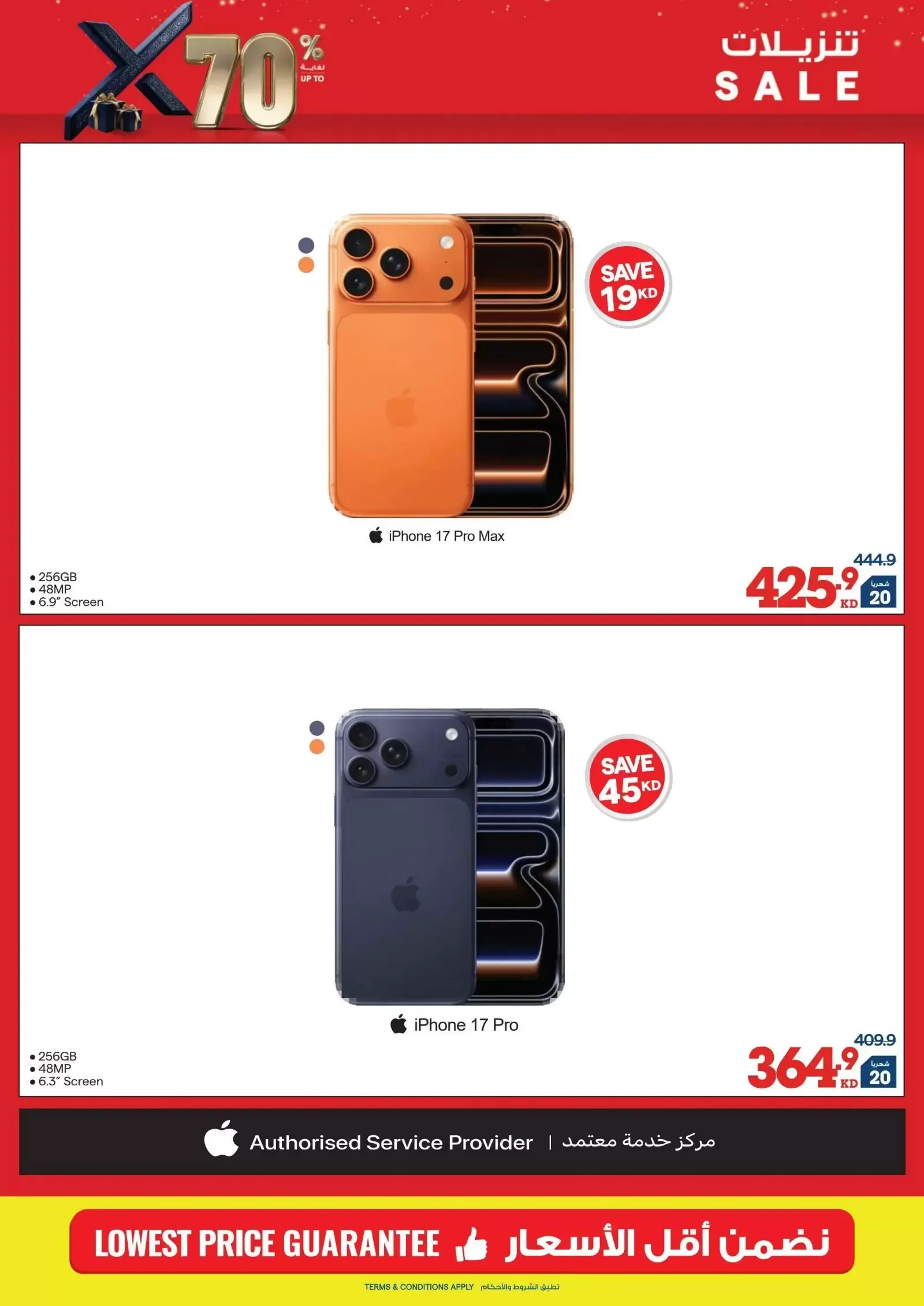 Ofertas de Xcite Kuwait de 18 a 31 marzo 2026 Descargas