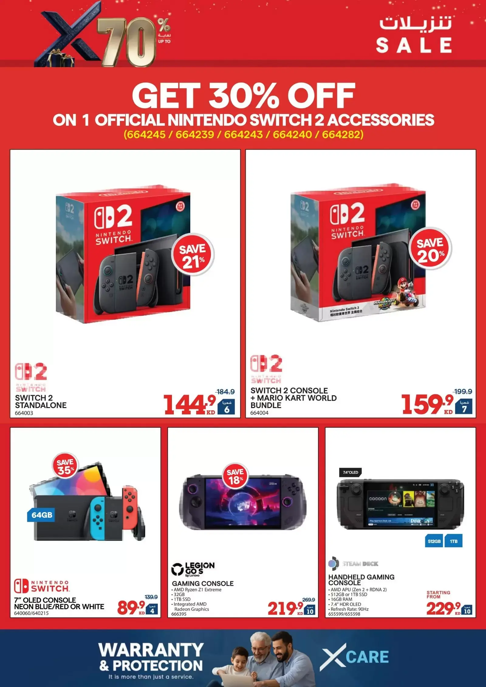 Ofertas de Xcite Kuwait de 18 a 31 marzo 2026 Descargas