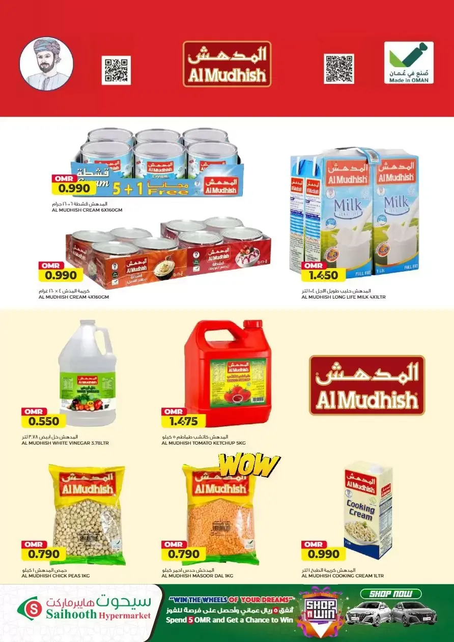 Offres Hypermarché Saihooth Oman de 23 à 31 mars 2026 Super vente