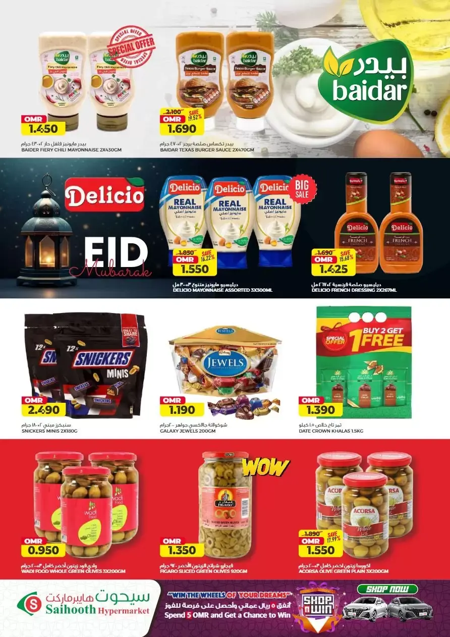 Offres Hypermarché Saihooth Oman de 23 à 31 mars 2026 Super vente