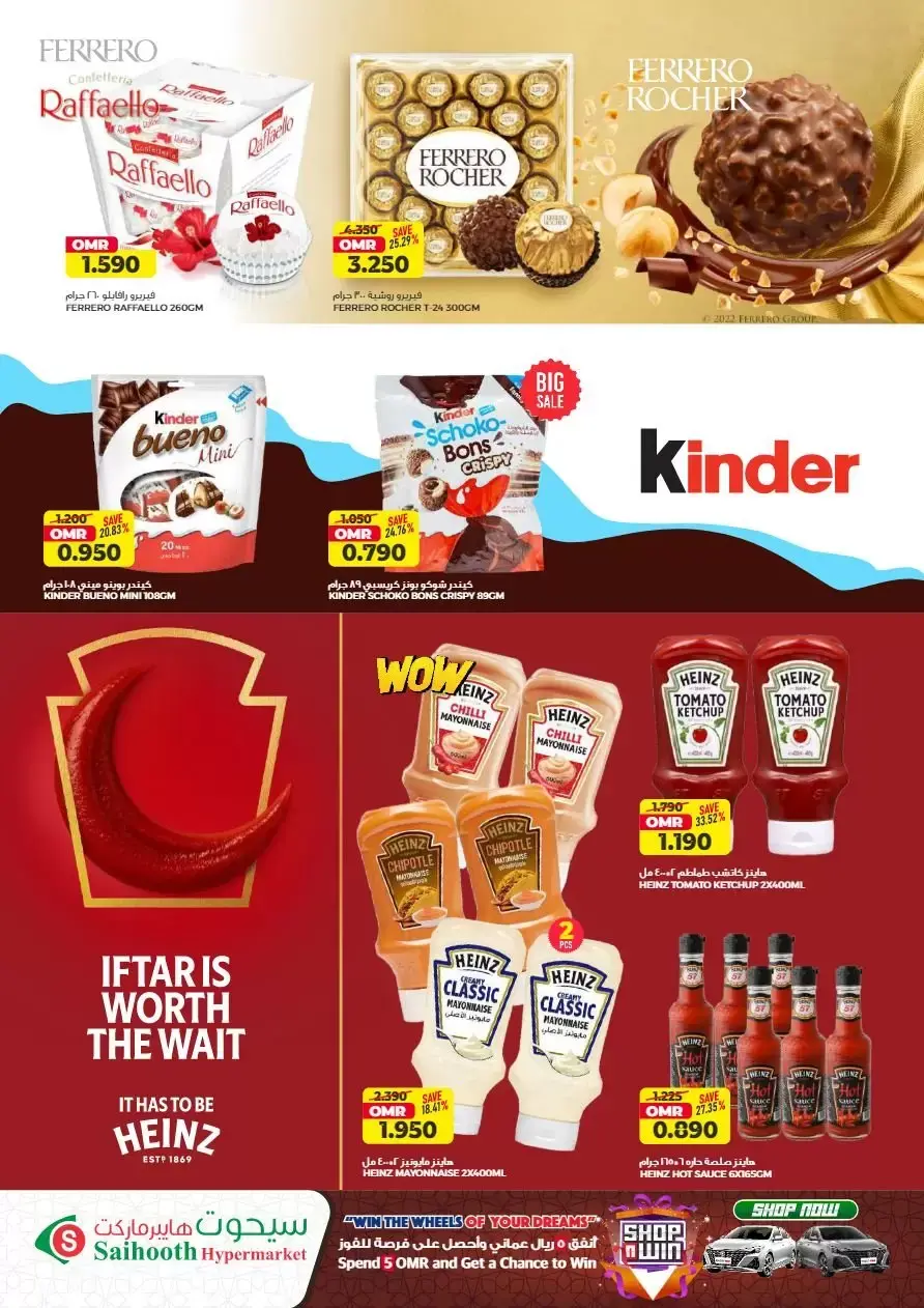 Offres Hypermarché Saihooth Oman de 23 à 31 mars 2026 Super vente