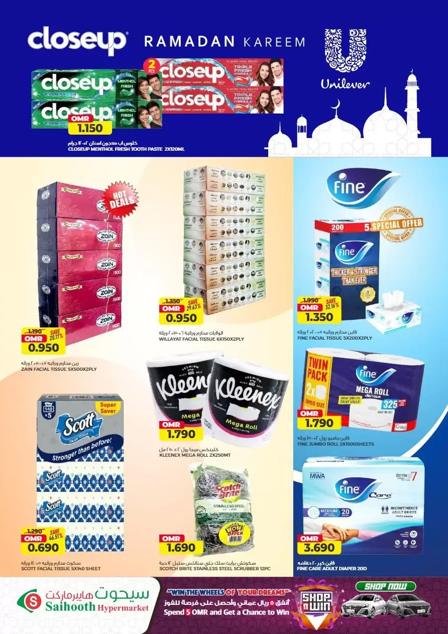 Offres Hypermarché Saihooth Oman de 23 à 31 mars 2026 Super vente