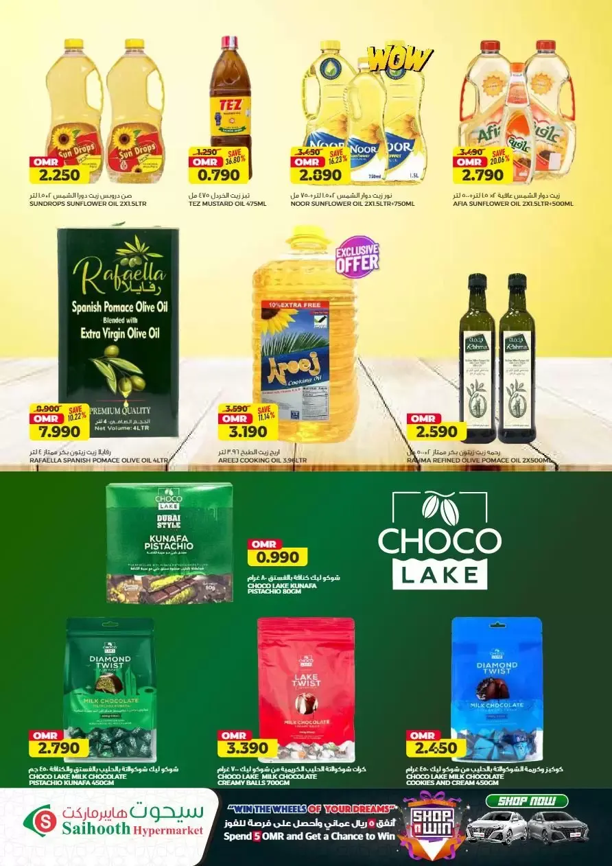 Offres Hypermarché Saihooth Oman de 23 à 31 mars 2026 Super vente