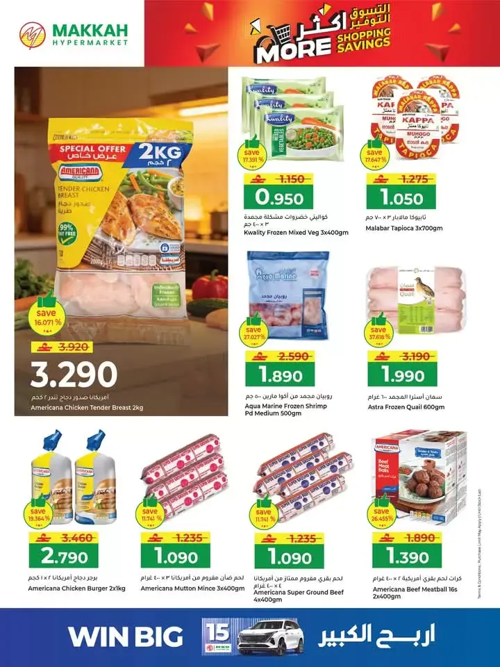 Ofertas de Hipermercado Makkah Oman de 25 a 27 marzo 2026 Compra más y ahorra más
