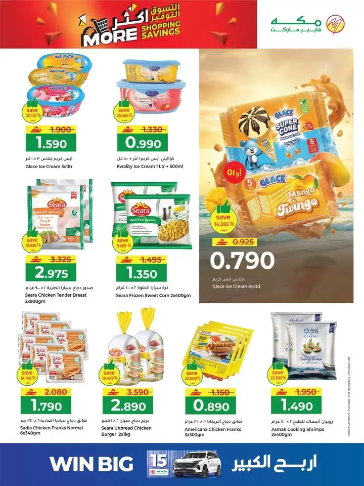 Ofertas de Hipermercado Makkah Oman de 25 a 27 marzo 2026 Compra más y ahorra más