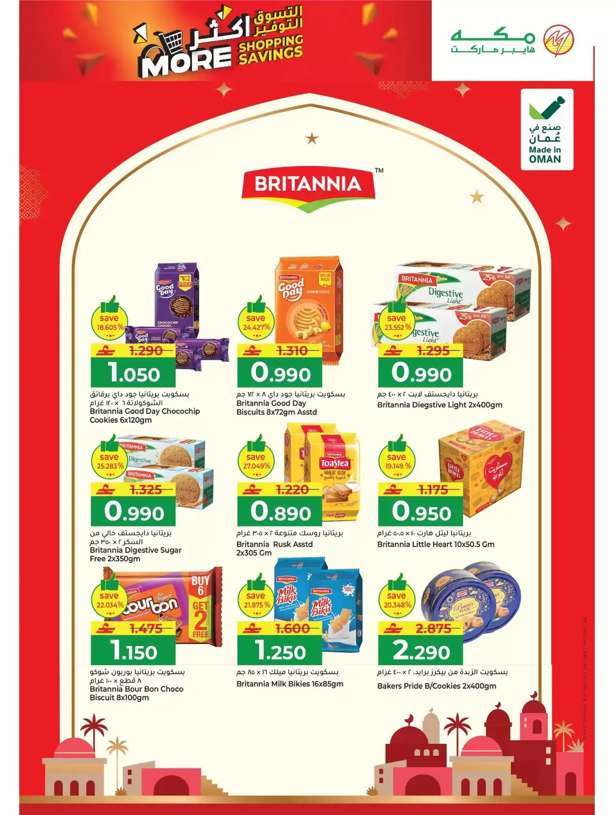 Ofertas de Hipermercado Makkah Oman de 25 a 27 marzo 2026 Compra más y ahorra más