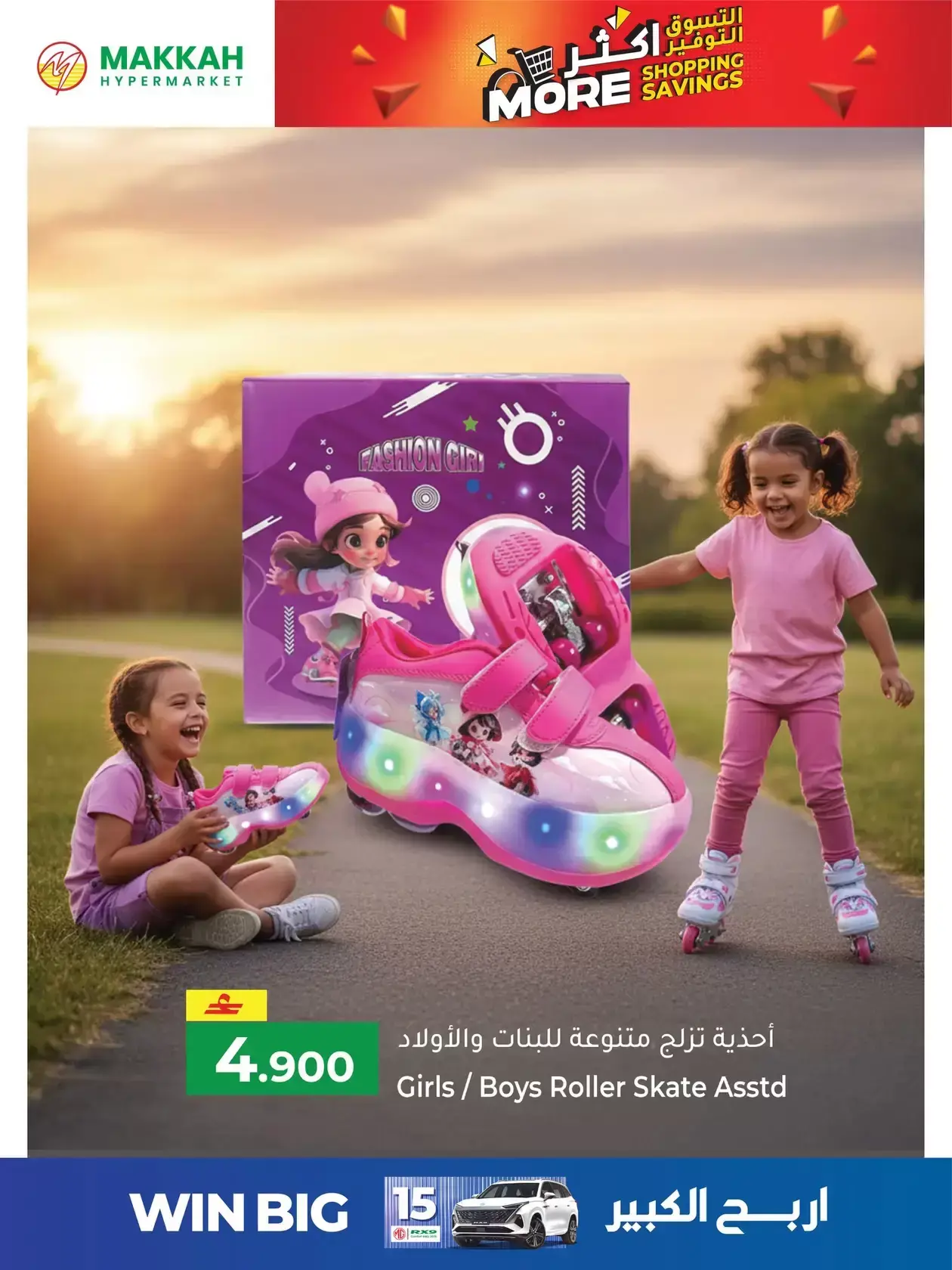 Ofertas de Hipermercado Makkah Oman de 25 a 27 marzo 2026 Compra más y ahorra más