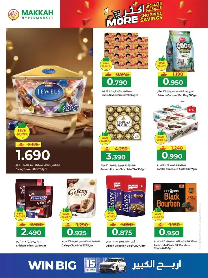 Ofertas de Hipermercado Makkah Oman de 25 a 27 marzo 2026 Compra más y ahorra más