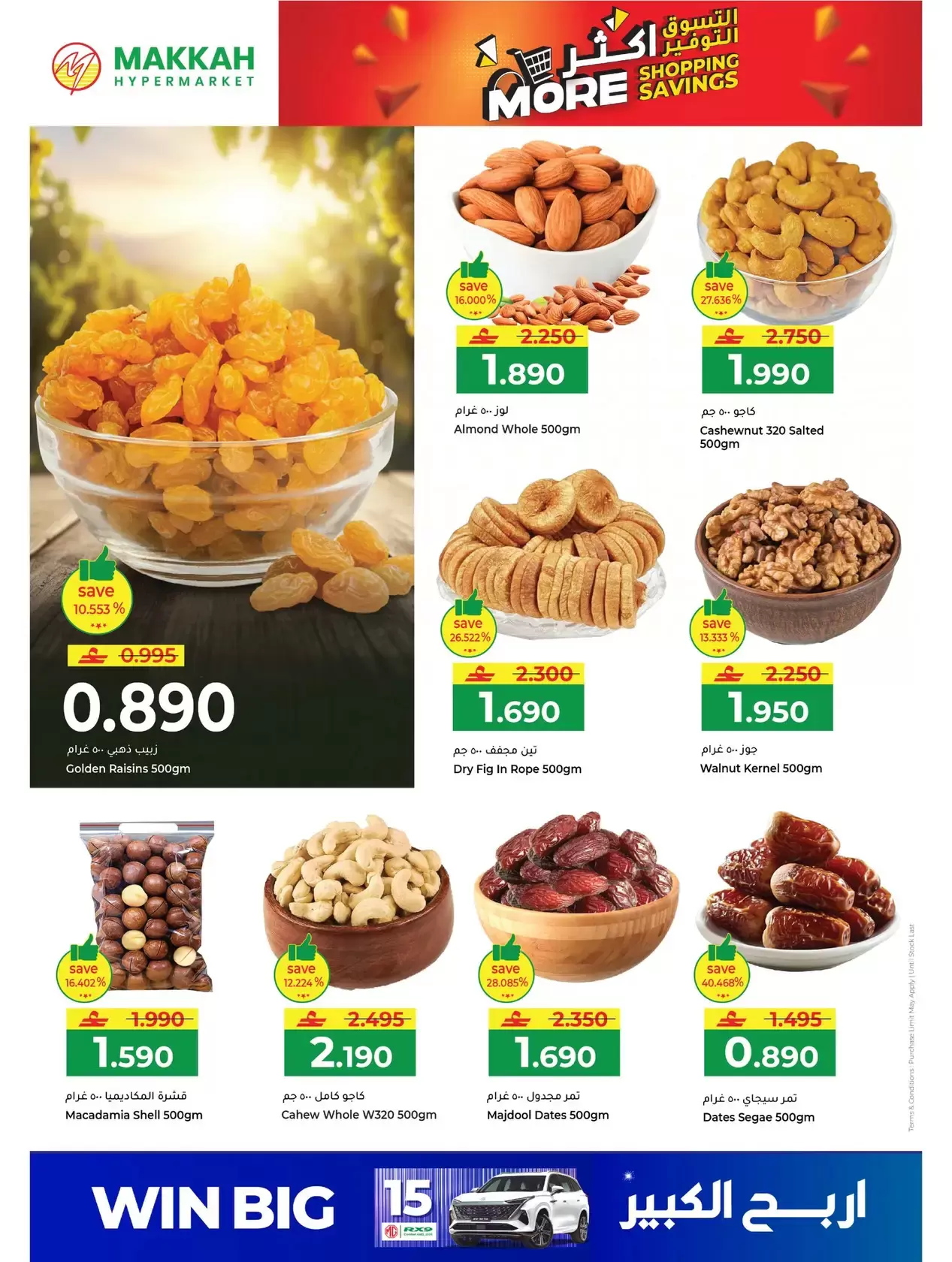 Ofertas de Hipermercado Makkah Oman de 25 a 27 marzo 2026 Compra más y ahorra más