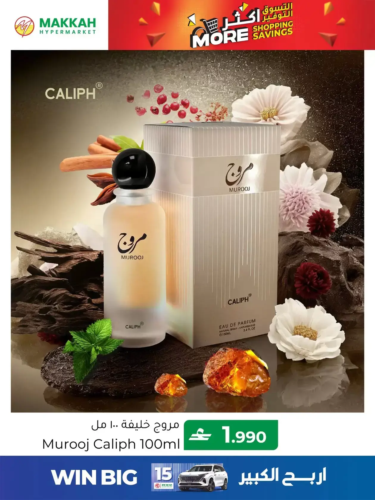 Ofertas de Hipermercado Makkah Oman de 25 a 27 marzo 2026 Compra más y ahorra más