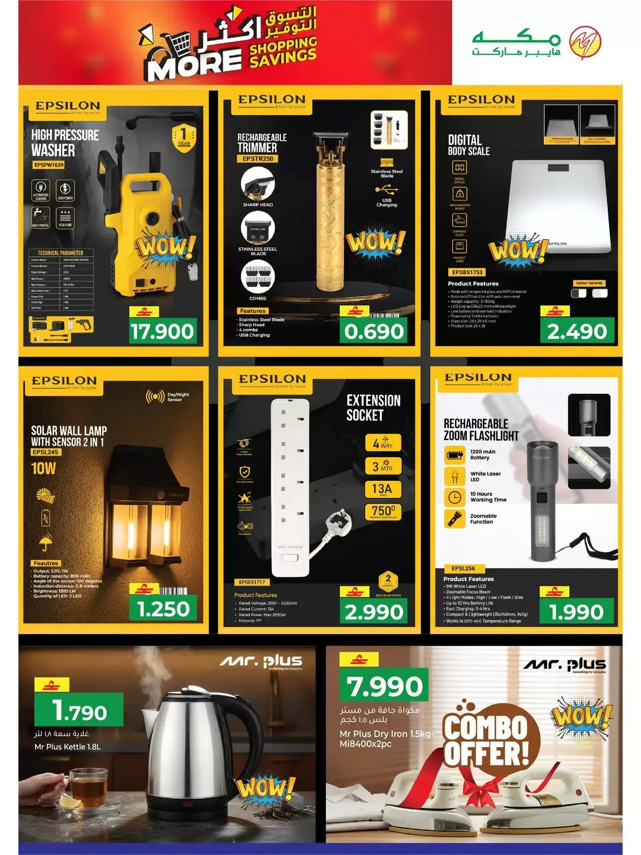 Ofertas de Hipermercado Makkah Oman de 25 a 27 marzo 2026 Compra más y ahorra más