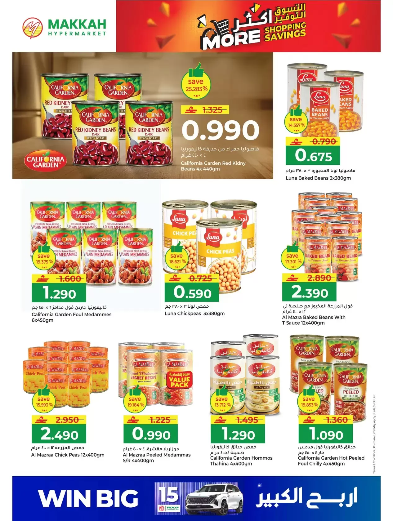 Ofertas de Hipermercado Makkah Oman de 25 a 27 marzo 2026 Compra más y ahorra más