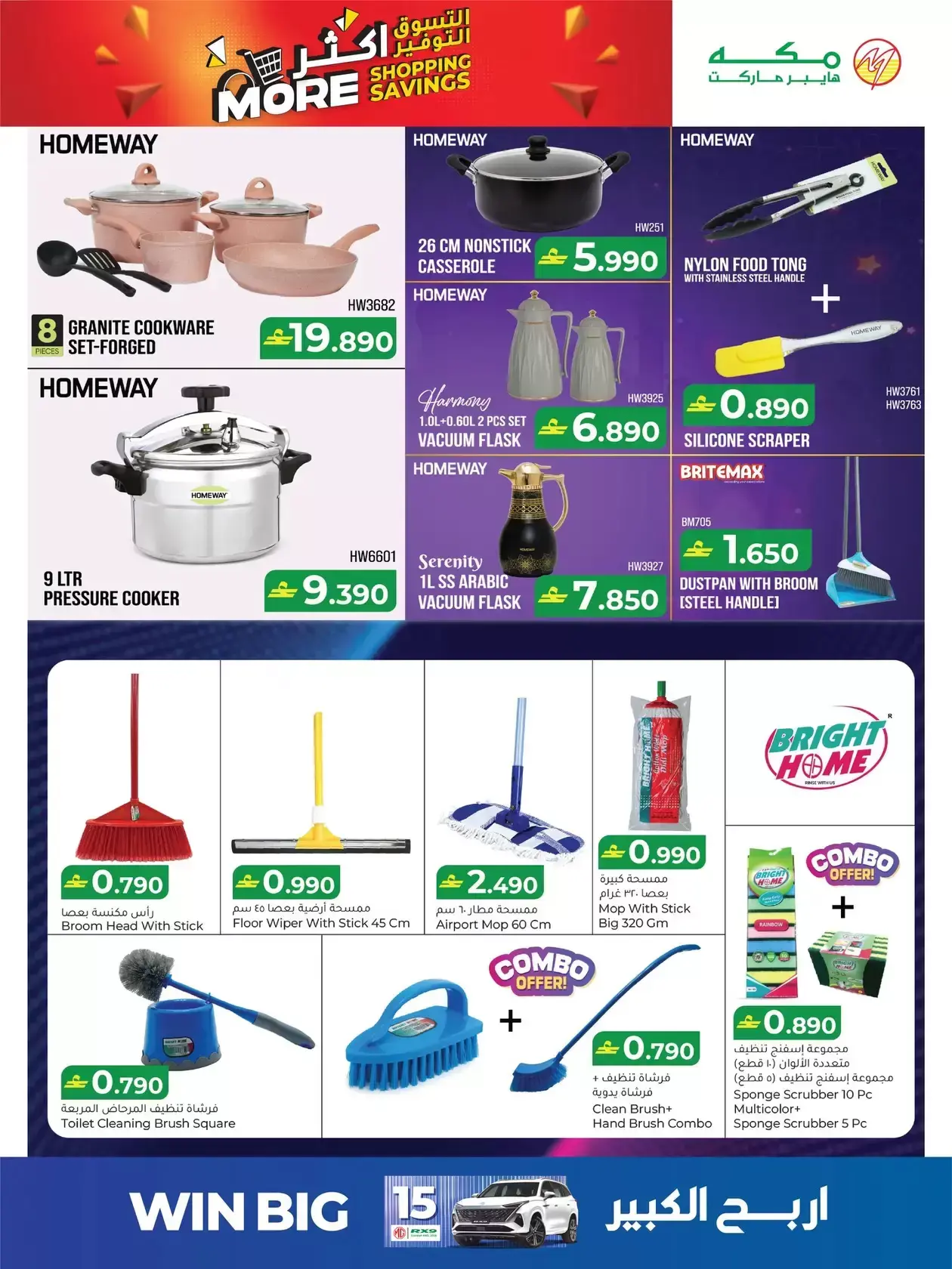 Ofertas de Hipermercado Makkah Oman de 25 a 27 marzo 2026 Compra más y ahorra más