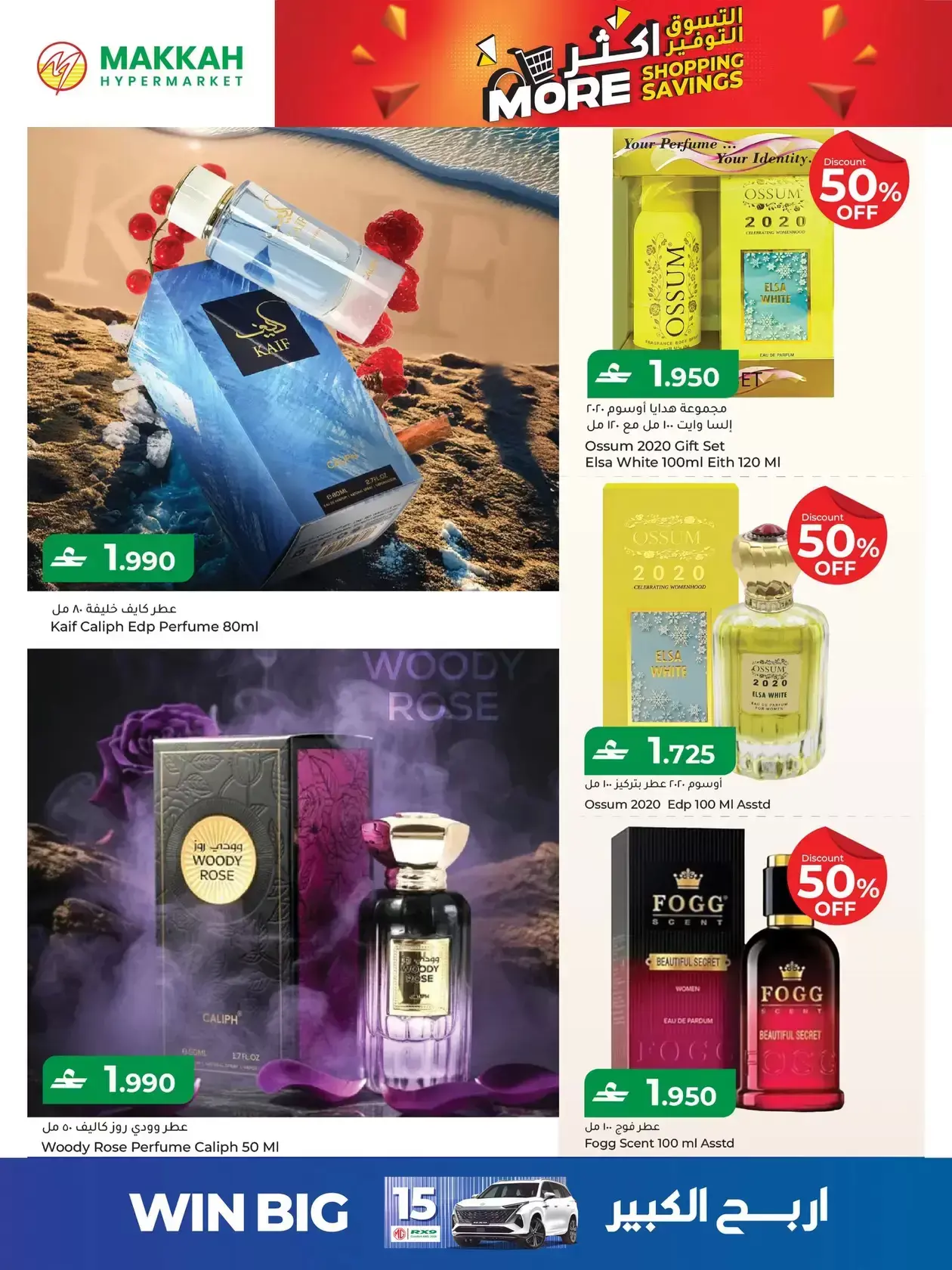 Ofertas de Hipermercado Makkah Oman de 25 a 27 marzo 2026 Compra más y ahorra más