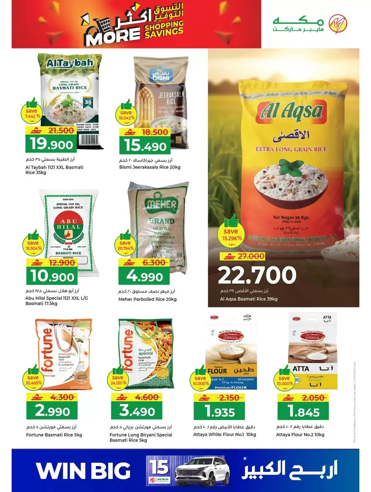 Ofertas de Hipermercado Makkah Oman de 25 a 27 marzo 2026 Compra más y ahorra más