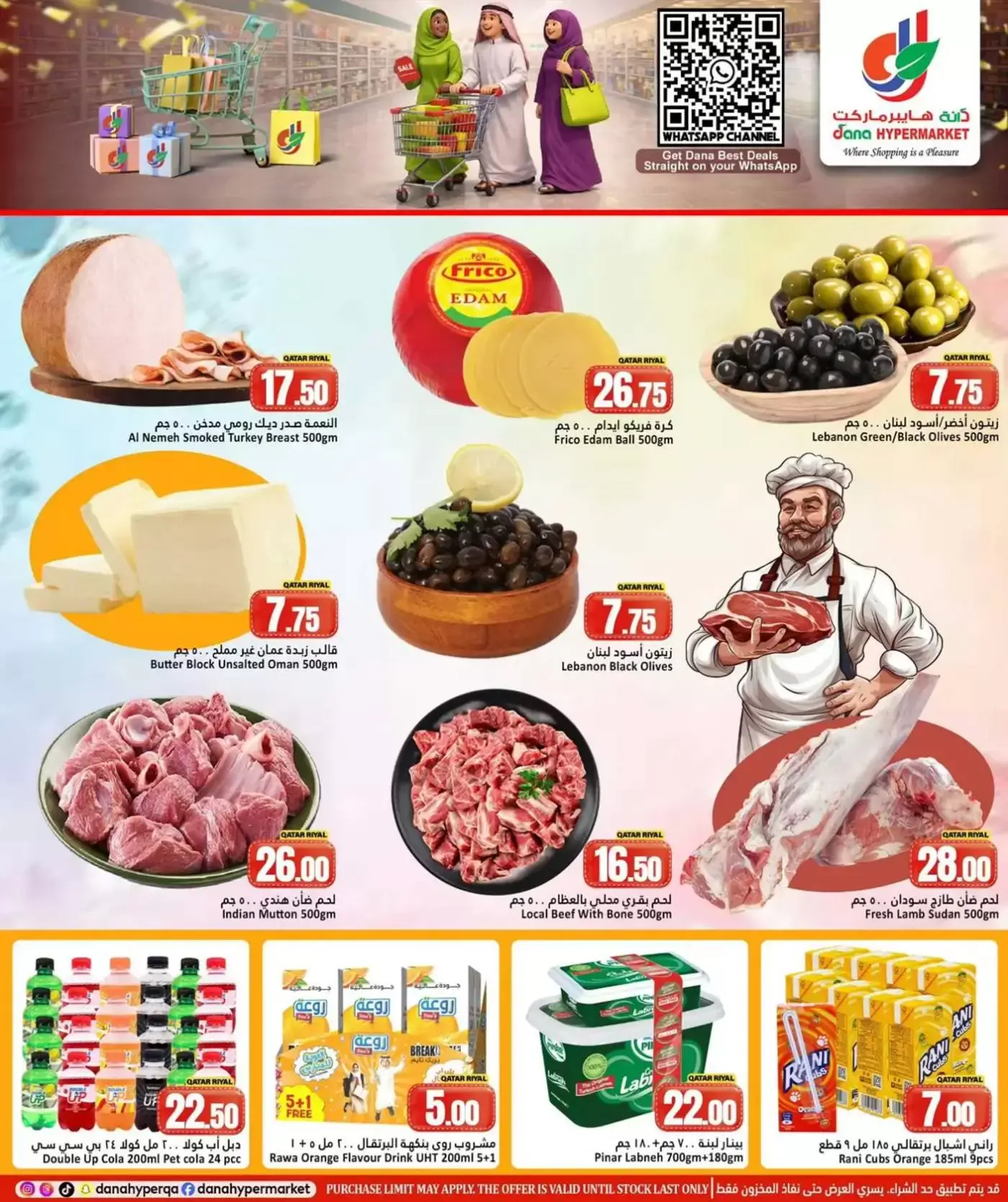 Dana Hypermarkets offers in Tryq Slwa, Nayjh from 25 to 28 March 2026 New Sale