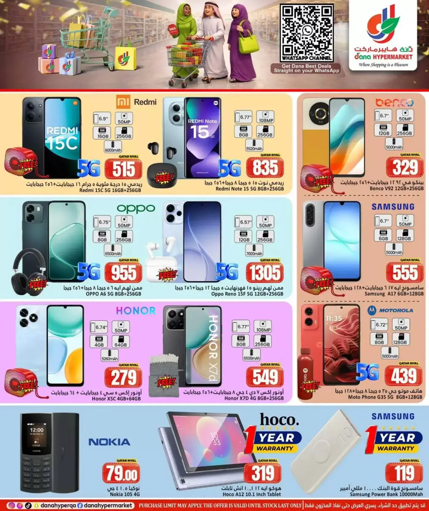 Dana Hypermarkets offers in Tryq Slwa, Nayjh from 25 to 28 March 2026 New Sale