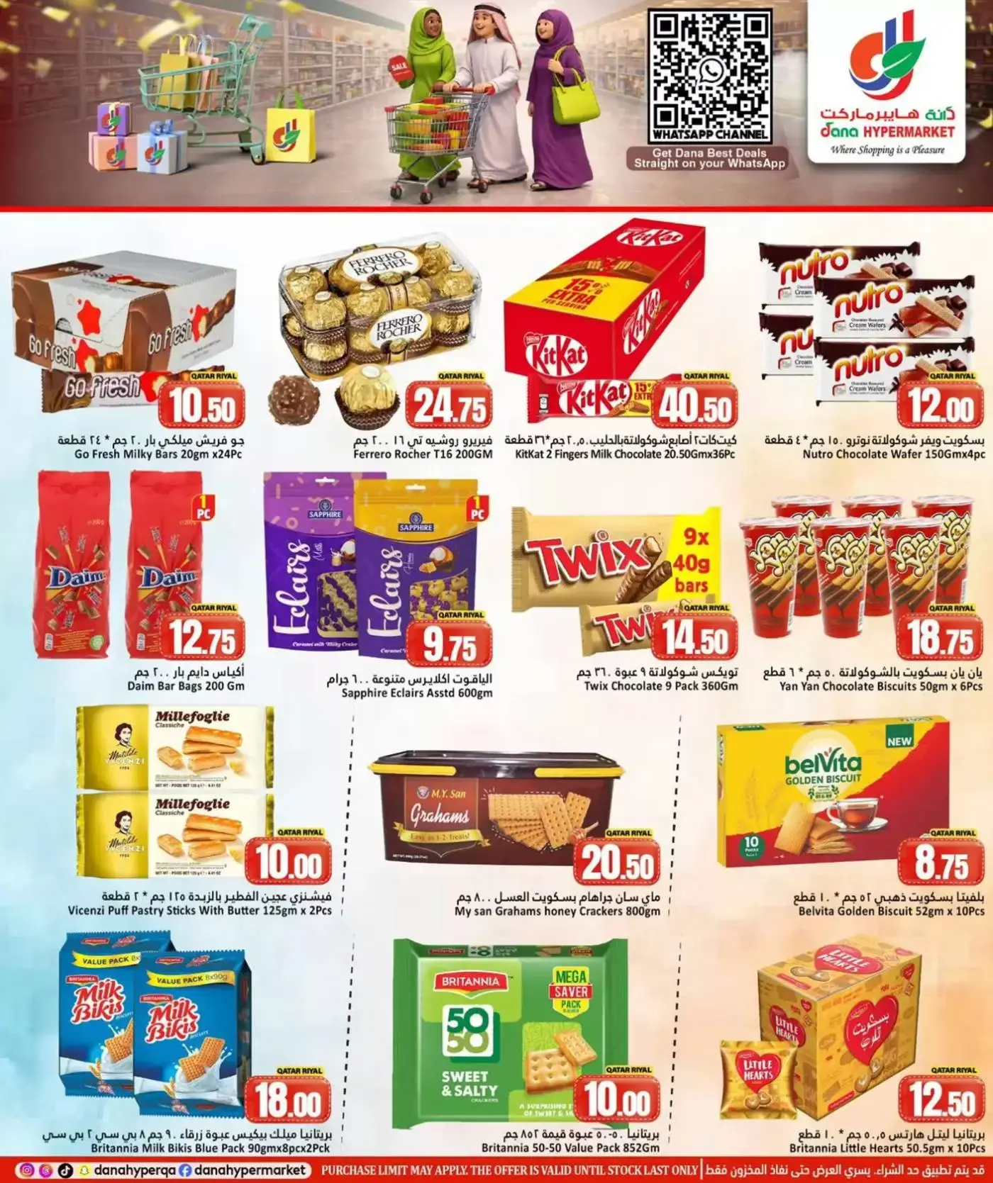 Dana Hypermarkets offers in Tryq Slwa, Nayjh from 25 to 28 March 2026 New Sale