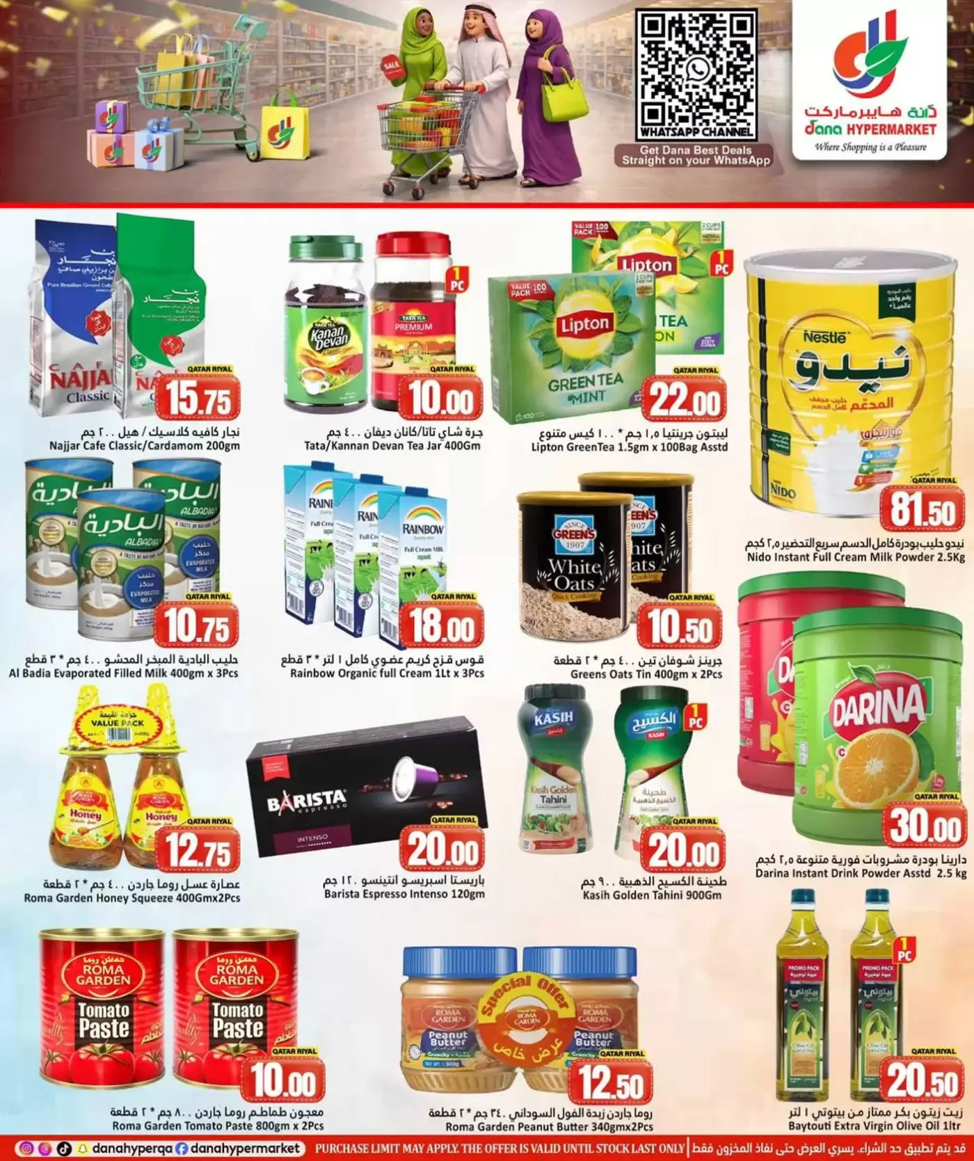 Dana Hypermarkets offers in Tryq Slwa, Nayjh from 25 to 28 March 2026 New Sale