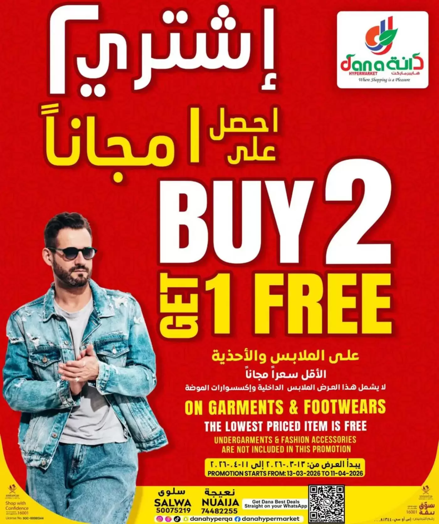 Dana Hypermarkets offers in Tryq Slwa, Nayjh from 25 to 28 March 2026 New Sale