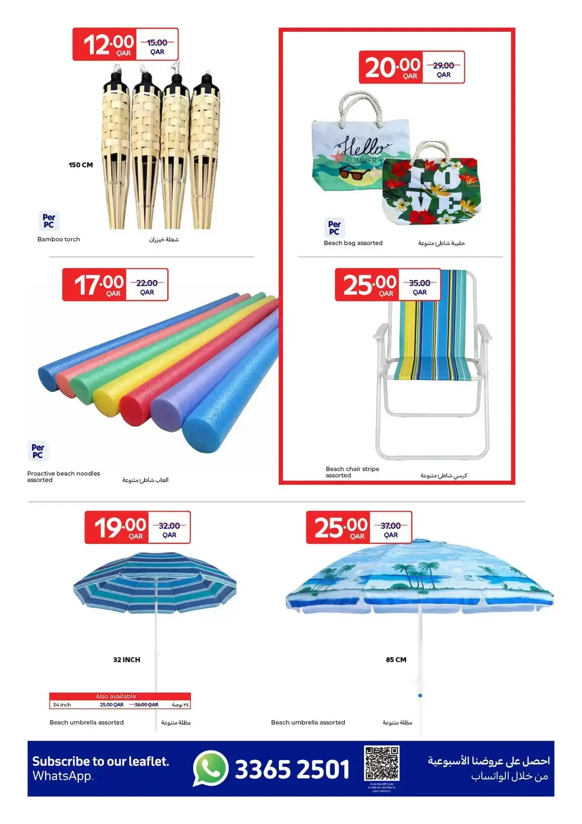 Carrefour Hypermarkets Qatar offers from 18 to 31 March 2026 Explore Our Outdoor Collection