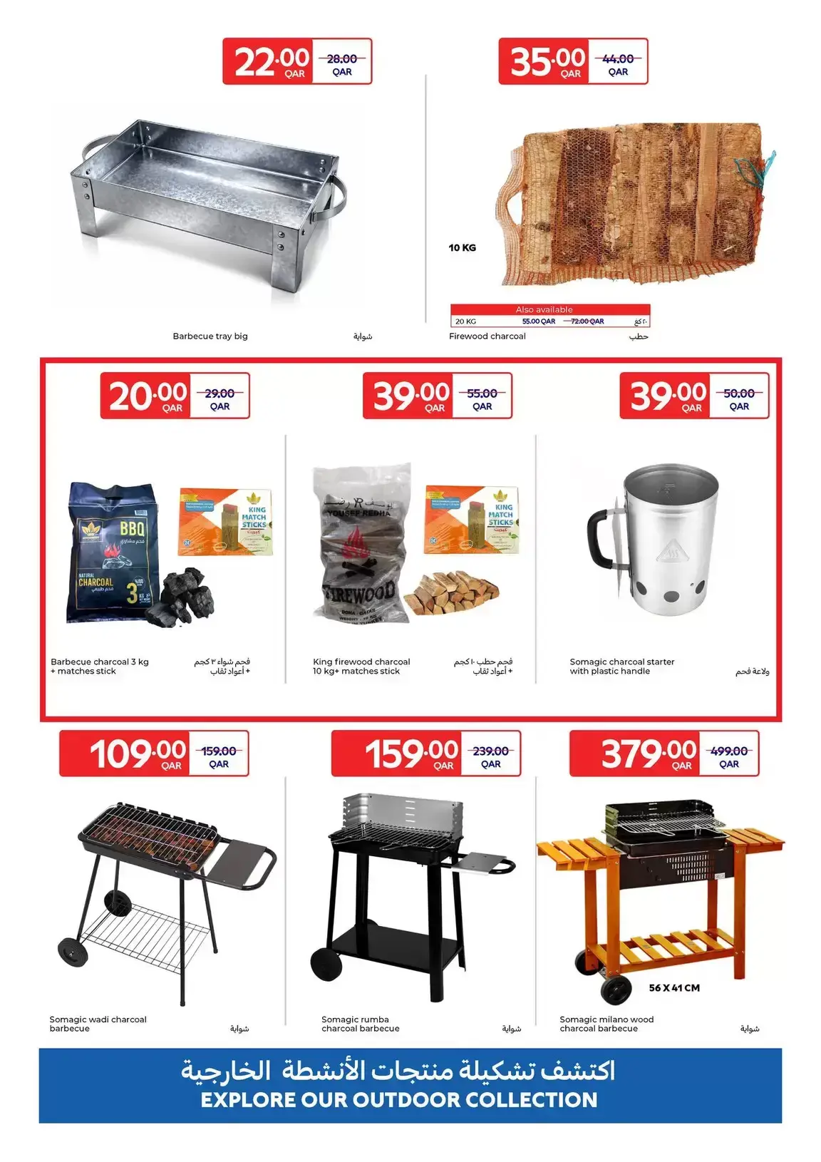 Carrefour Hypermarkets Qatar offers from 18 to 31 March 2026 Explore Our Outdoor Collection