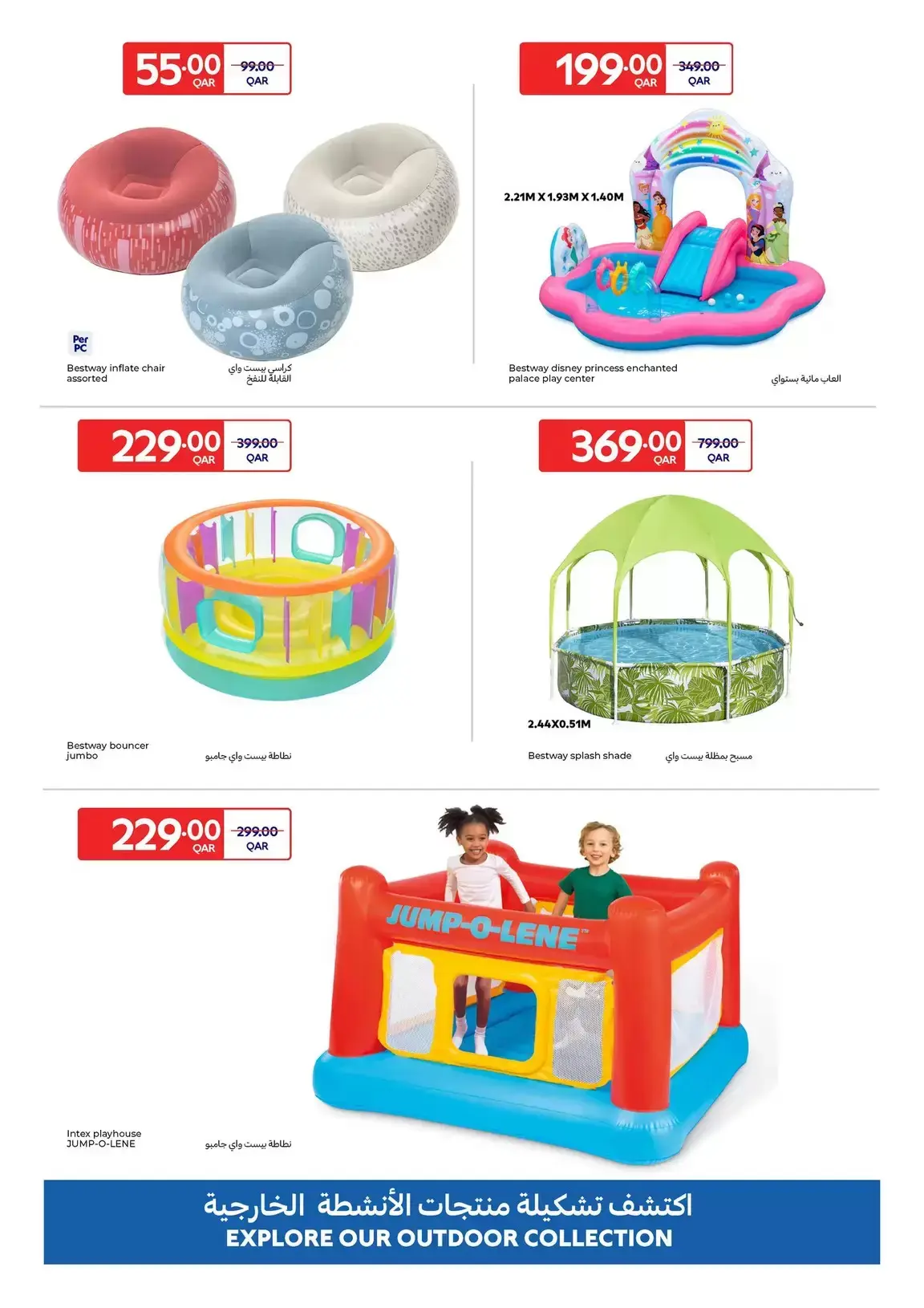 Carrefour Hypermarkets Qatar offers from 18 to 31 March 2026 Explore Our Outdoor Collection