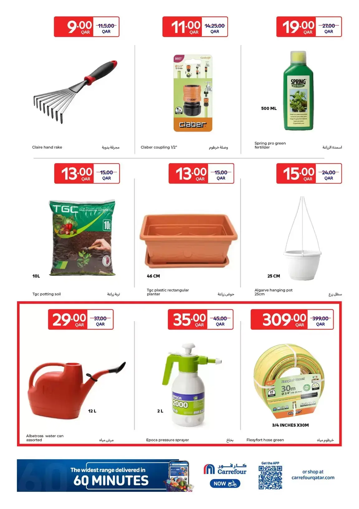 Carrefour Hypermarkets Qatar offers from 18 to 31 March 2026 Explore Our Outdoor Collection
