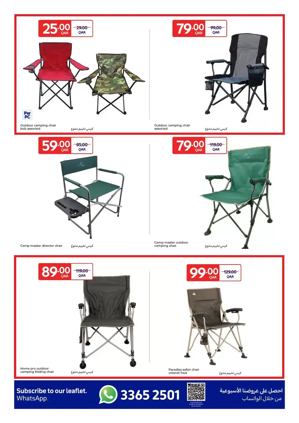Carrefour Hypermarkets Qatar offers from 18 to 31 March 2026 Explore Our Outdoor Collection