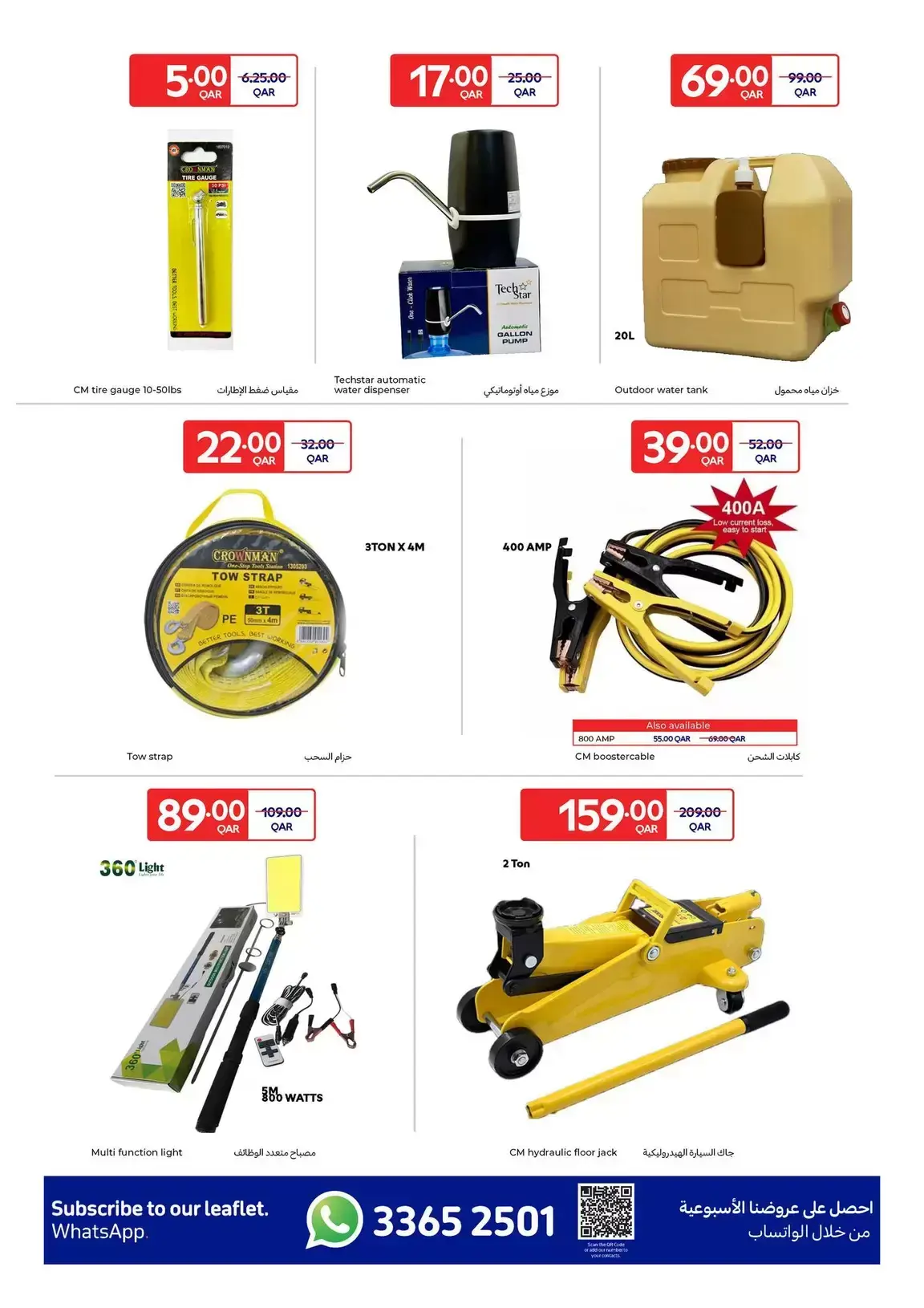 Carrefour Hypermarkets Qatar offers from 18 to 31 March 2026 Explore Our Outdoor Collection