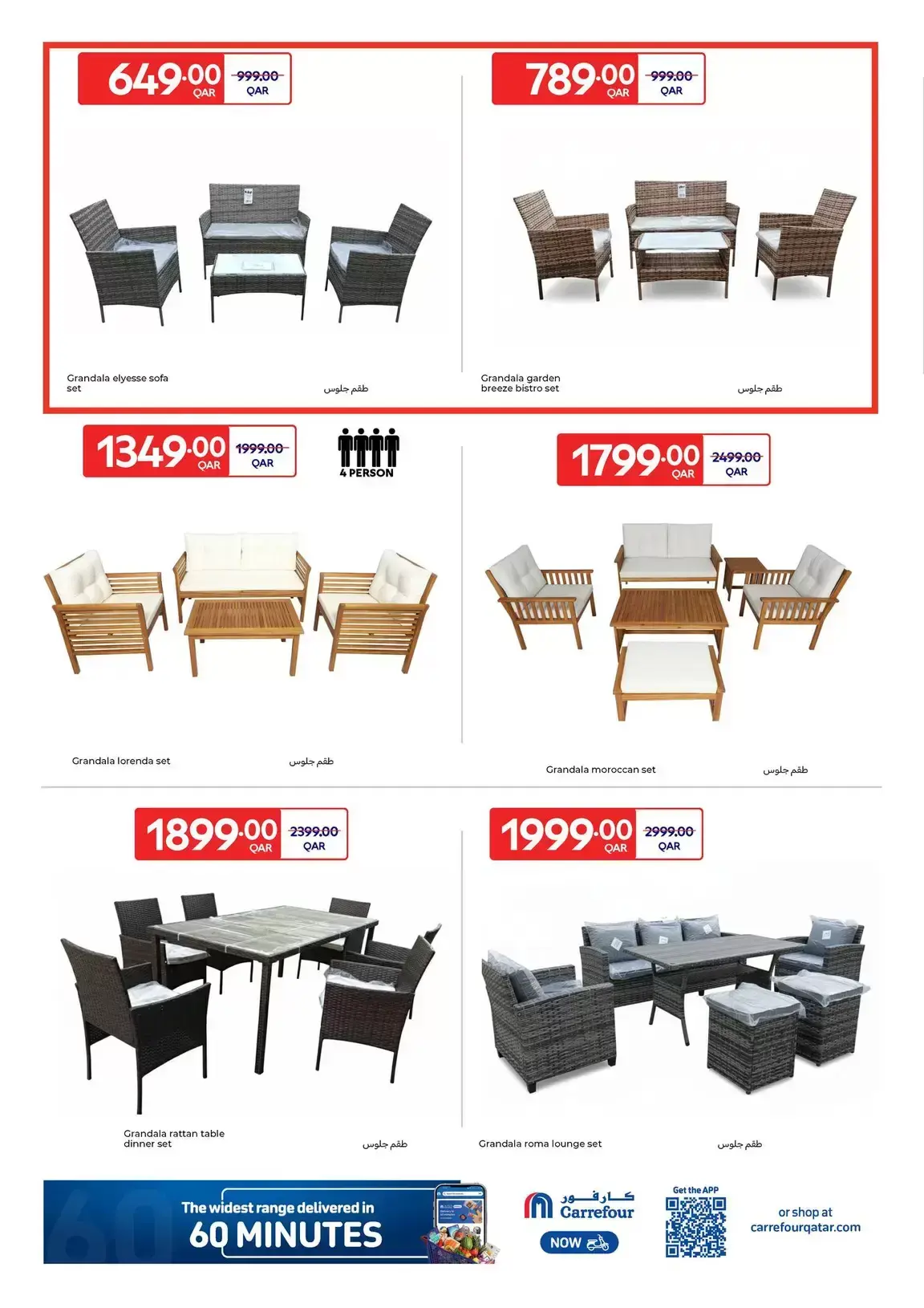 Carrefour Hypermarkets Qatar offers from 18 to 31 March 2026 Explore Our Outdoor Collection